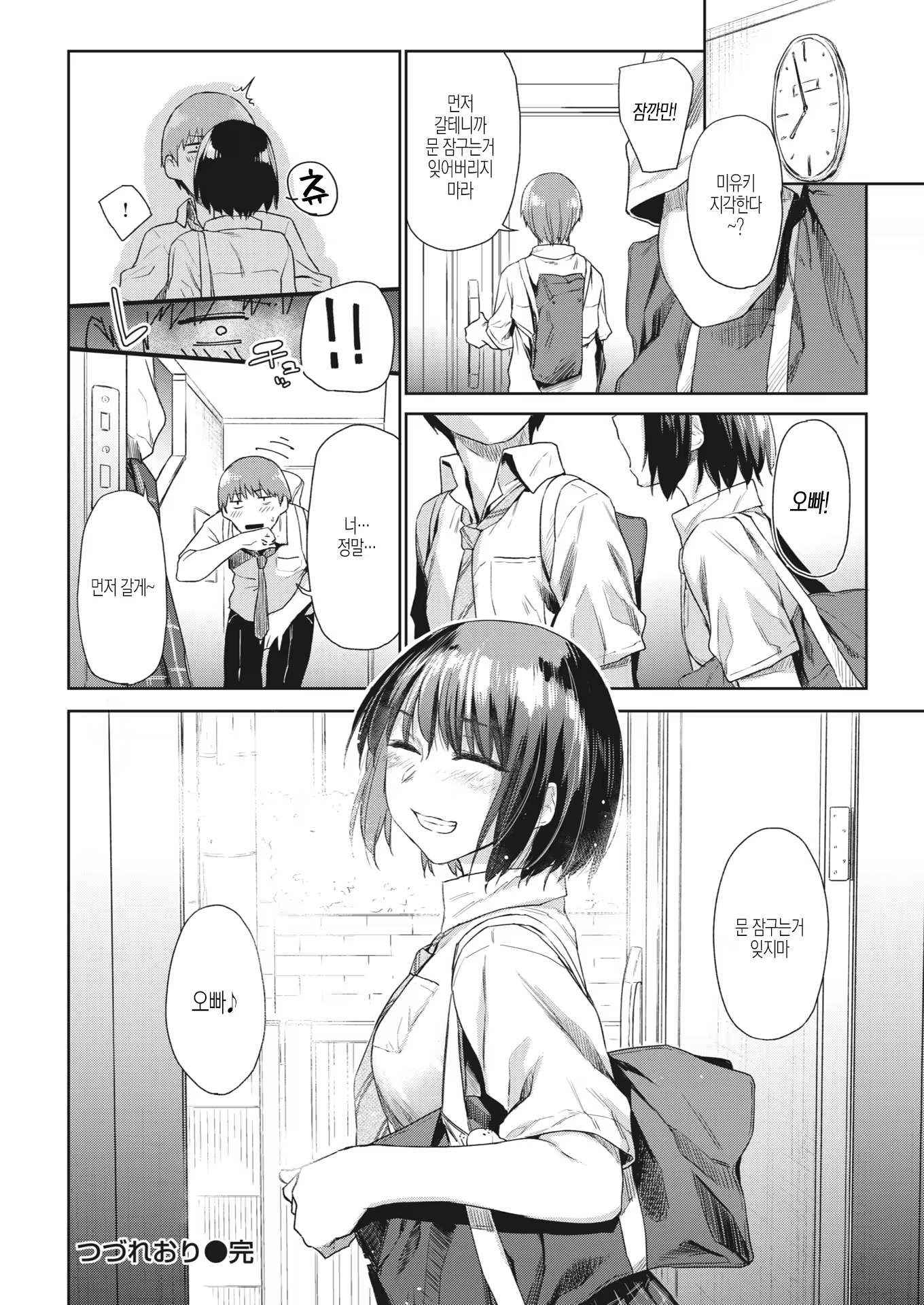 Content 1724630 - 24 페이지
