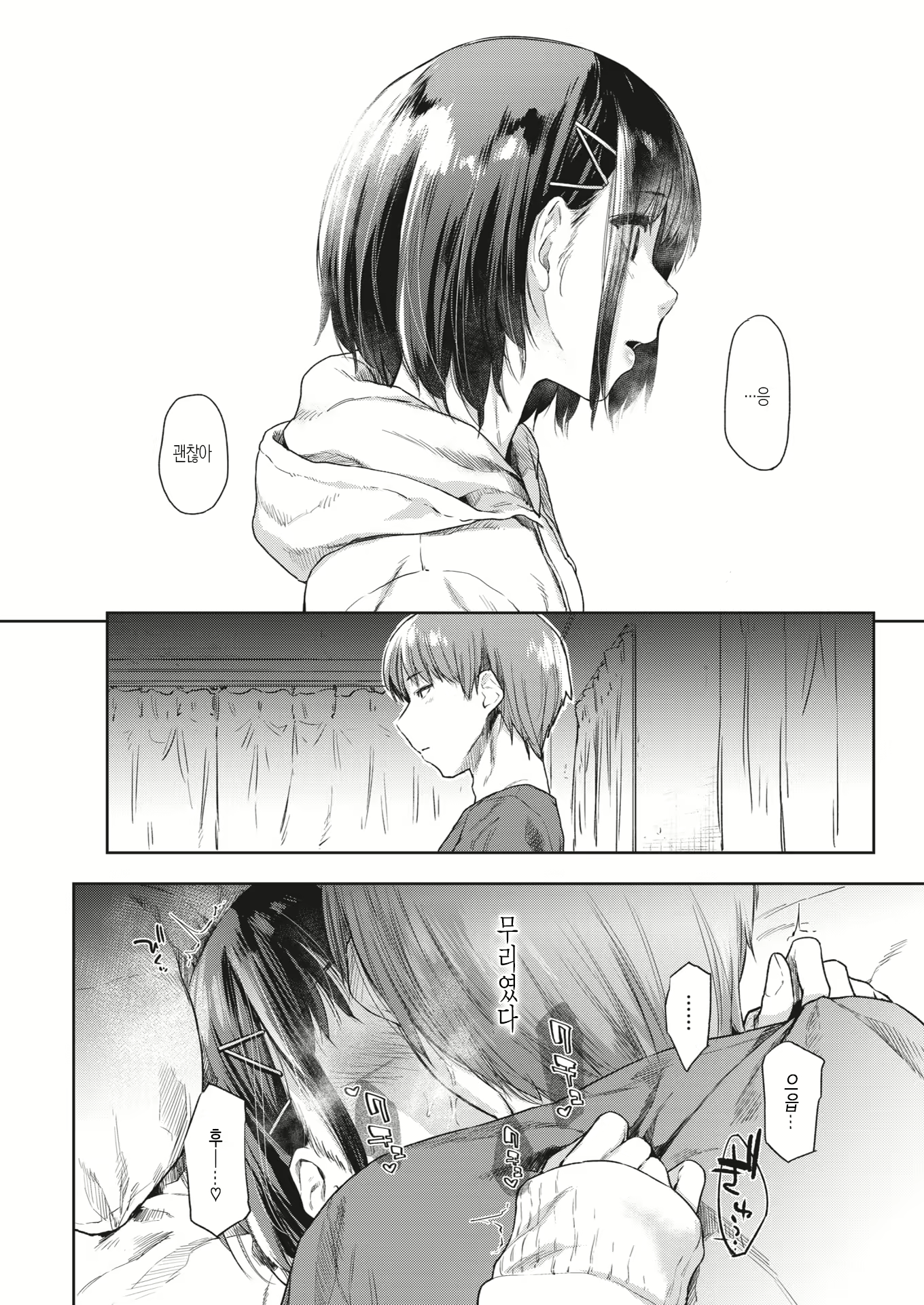 Content 1724630 - 6 페이지