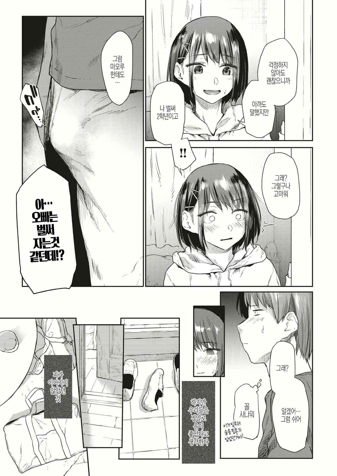 Content 1724630 - 9 페이지