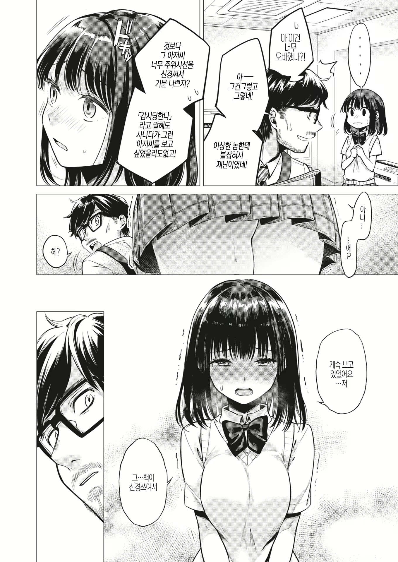 Content 1724826 - 4 페이지