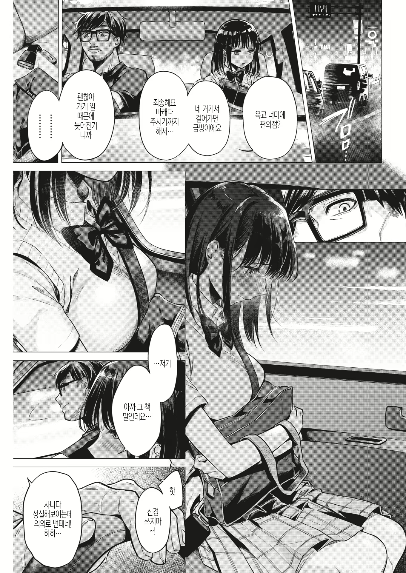 Content 1724826 - 5 페이지
