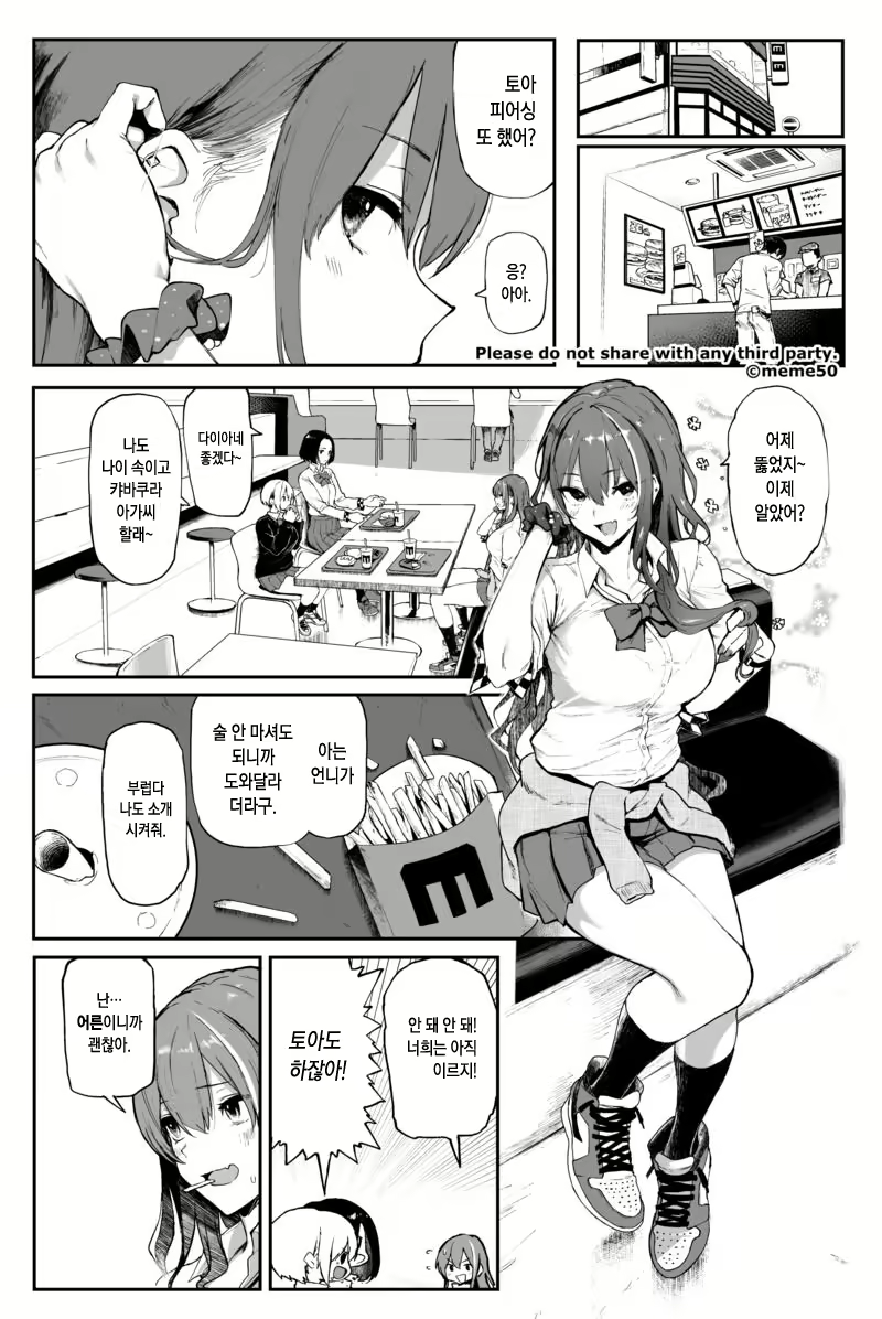 Content 1724971 - 1 페이지