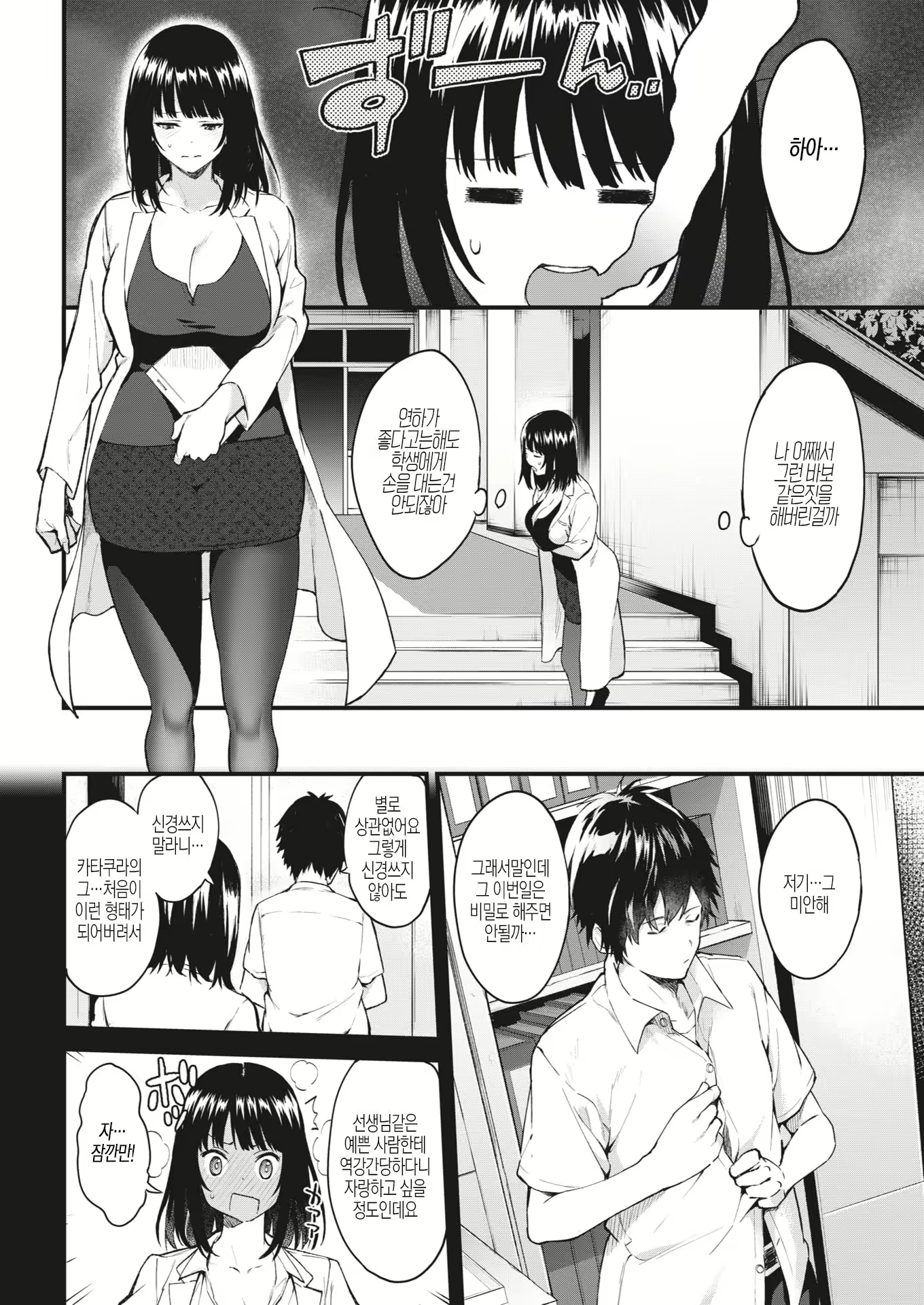Content 1725368 - 2 페이지