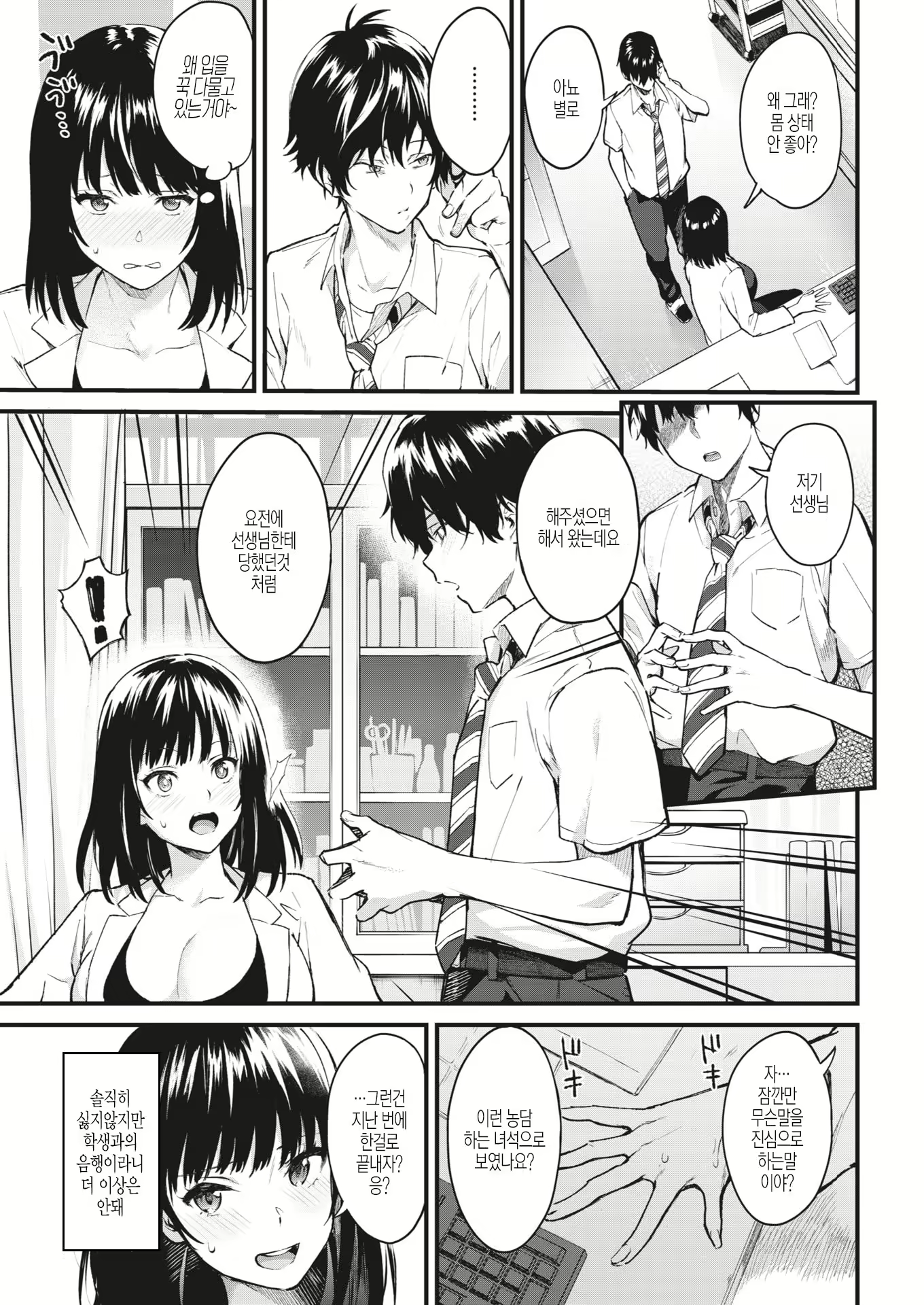 Content 1725368 - 5 페이지