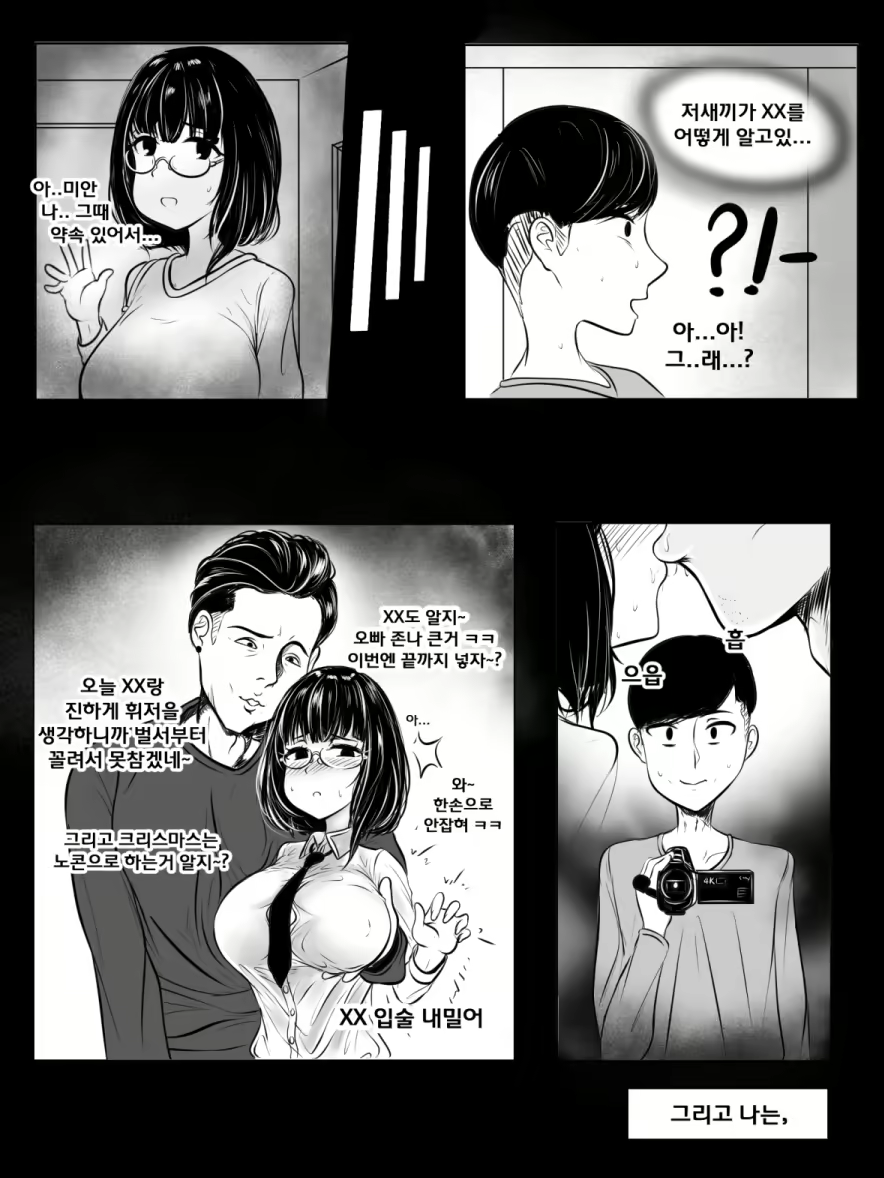 Content 1725450 - 4 페이지