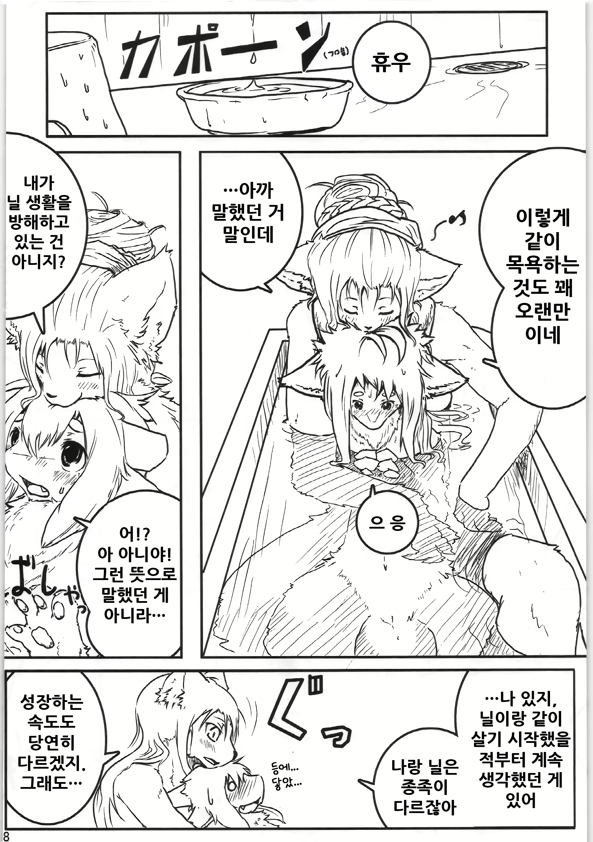 Content 1725629 - 8 페이지