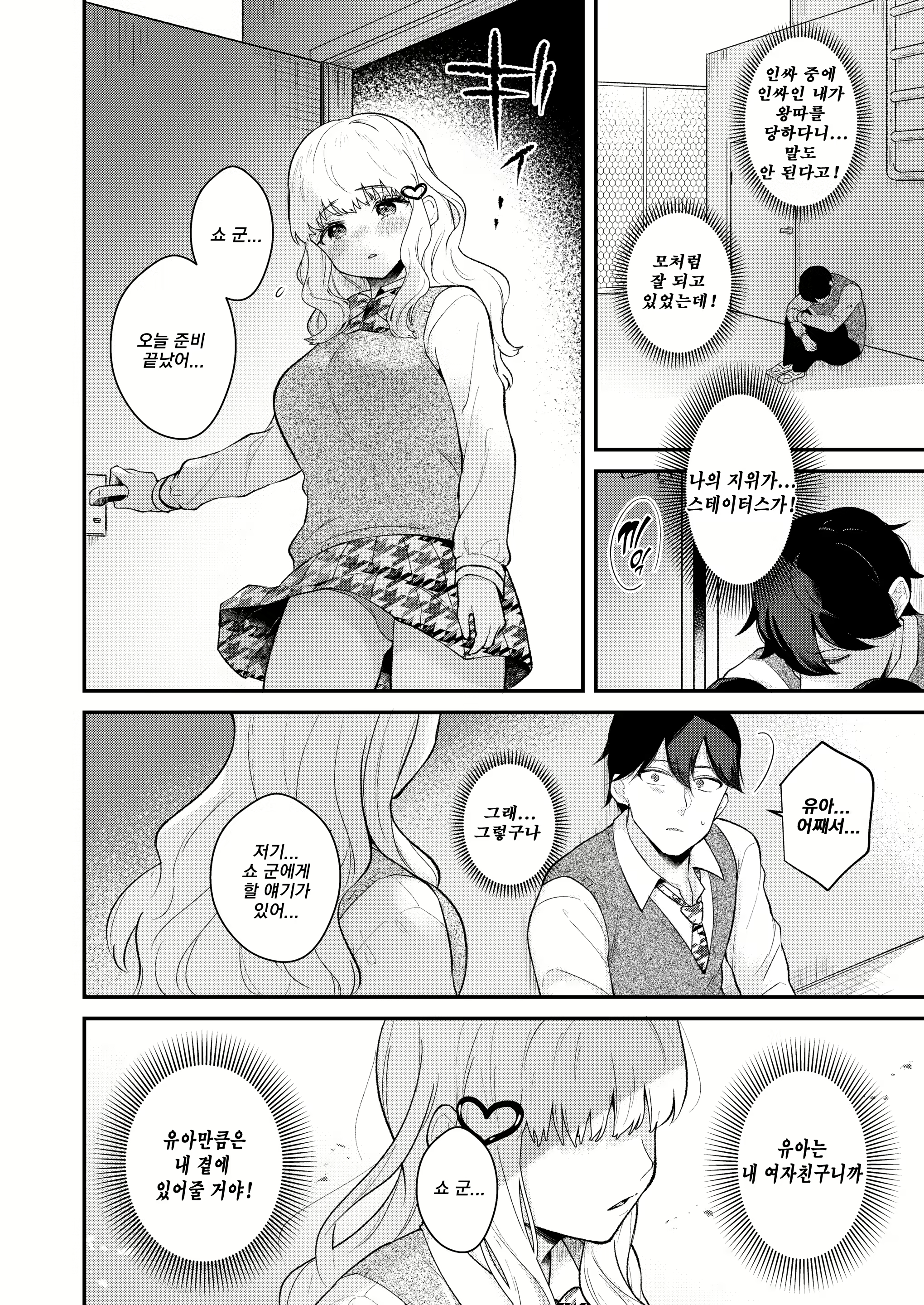 Content 1725862 - 16 페이지