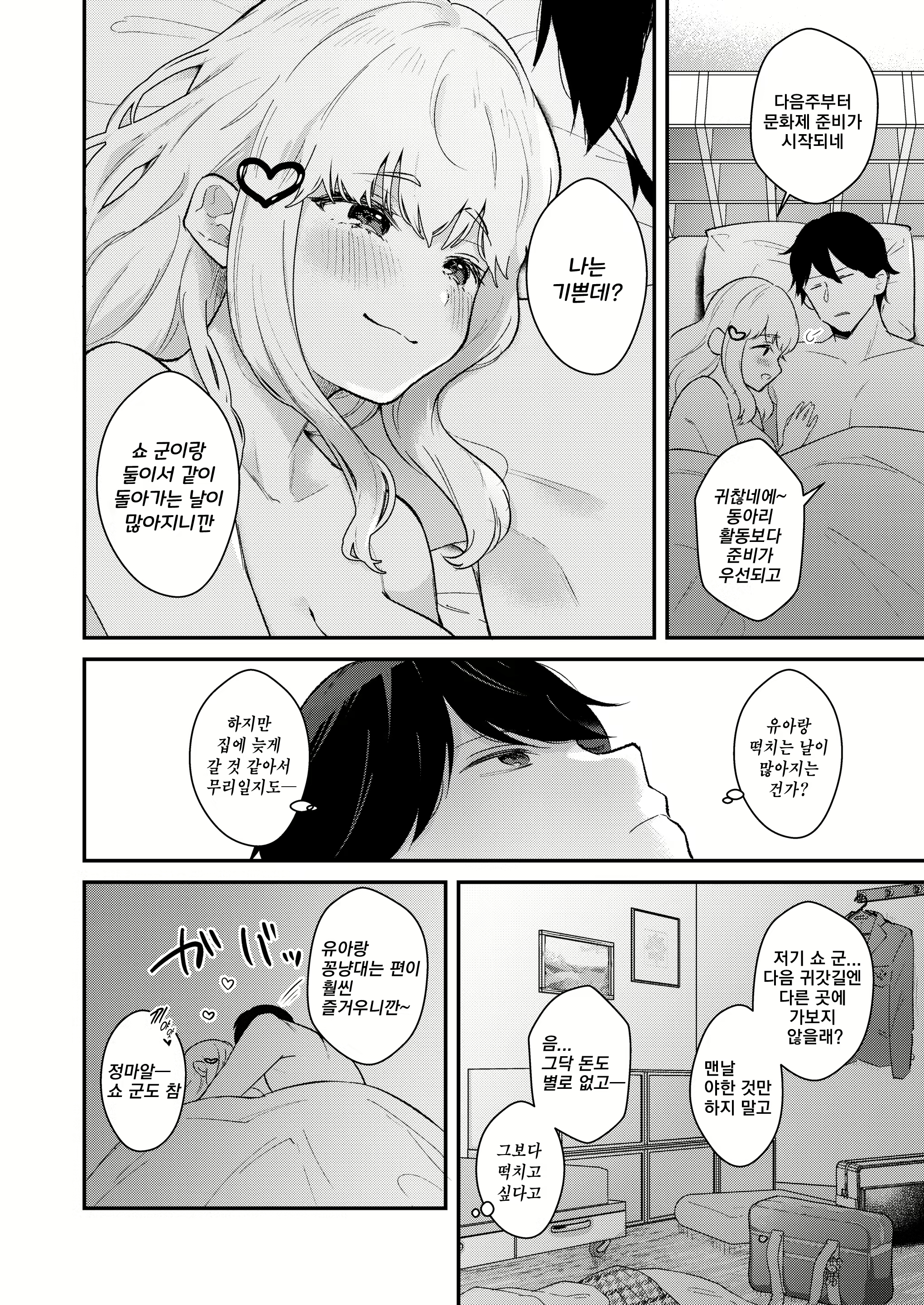 Content 1725862 - 8 페이지