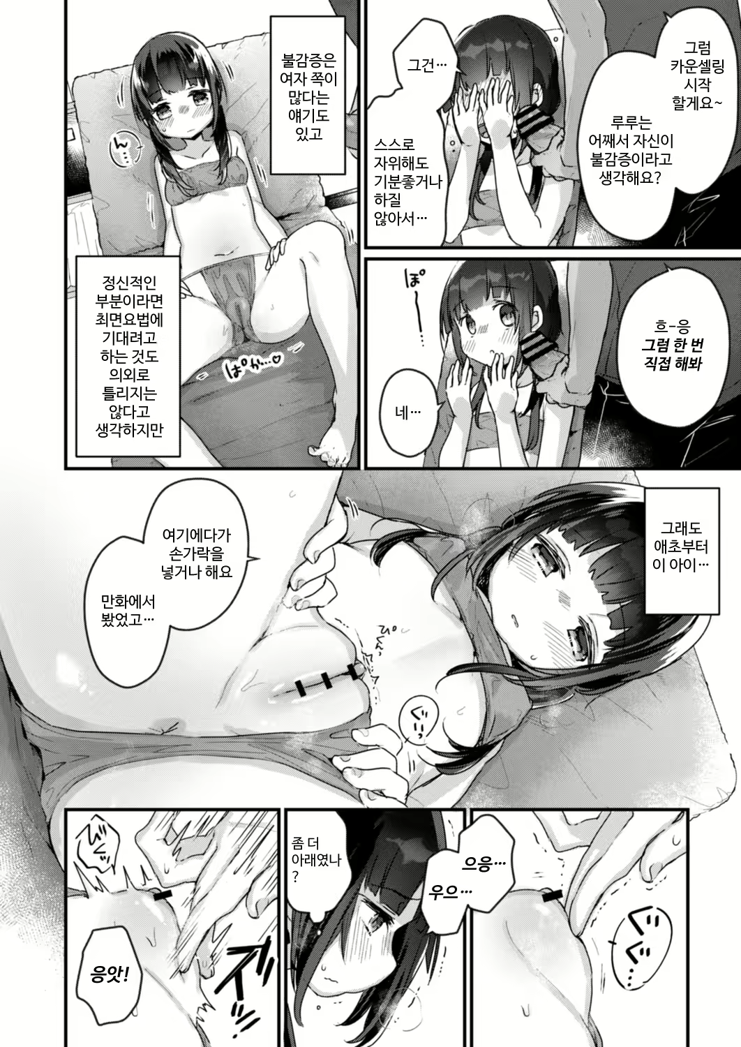 Content 1725902 - 11 페이지