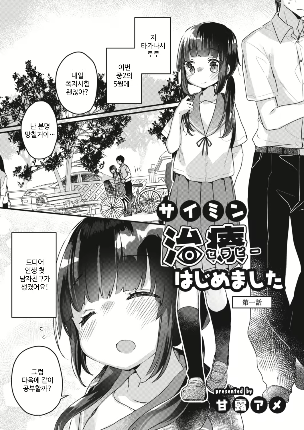 Content 1725902 - 2 페이지