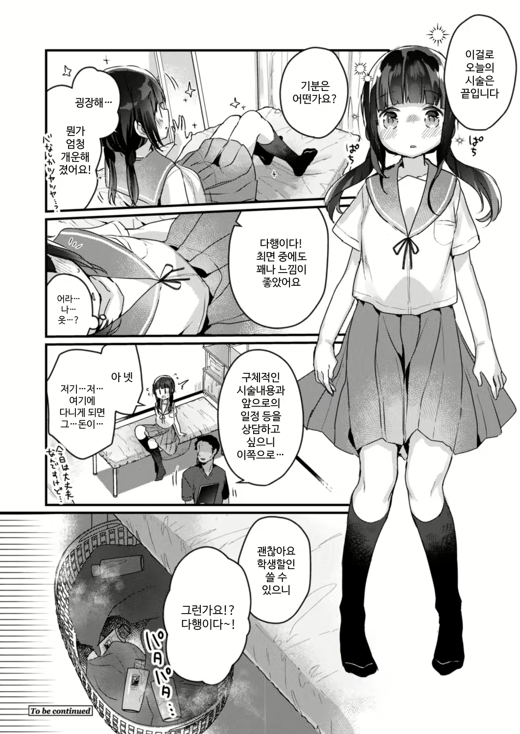 Content 1725902 - 23 페이지