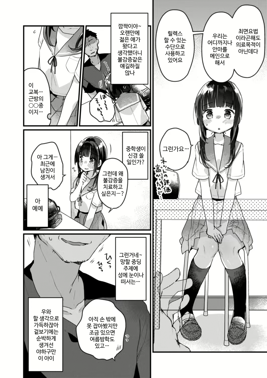 Content 1725902 - 5 페이지