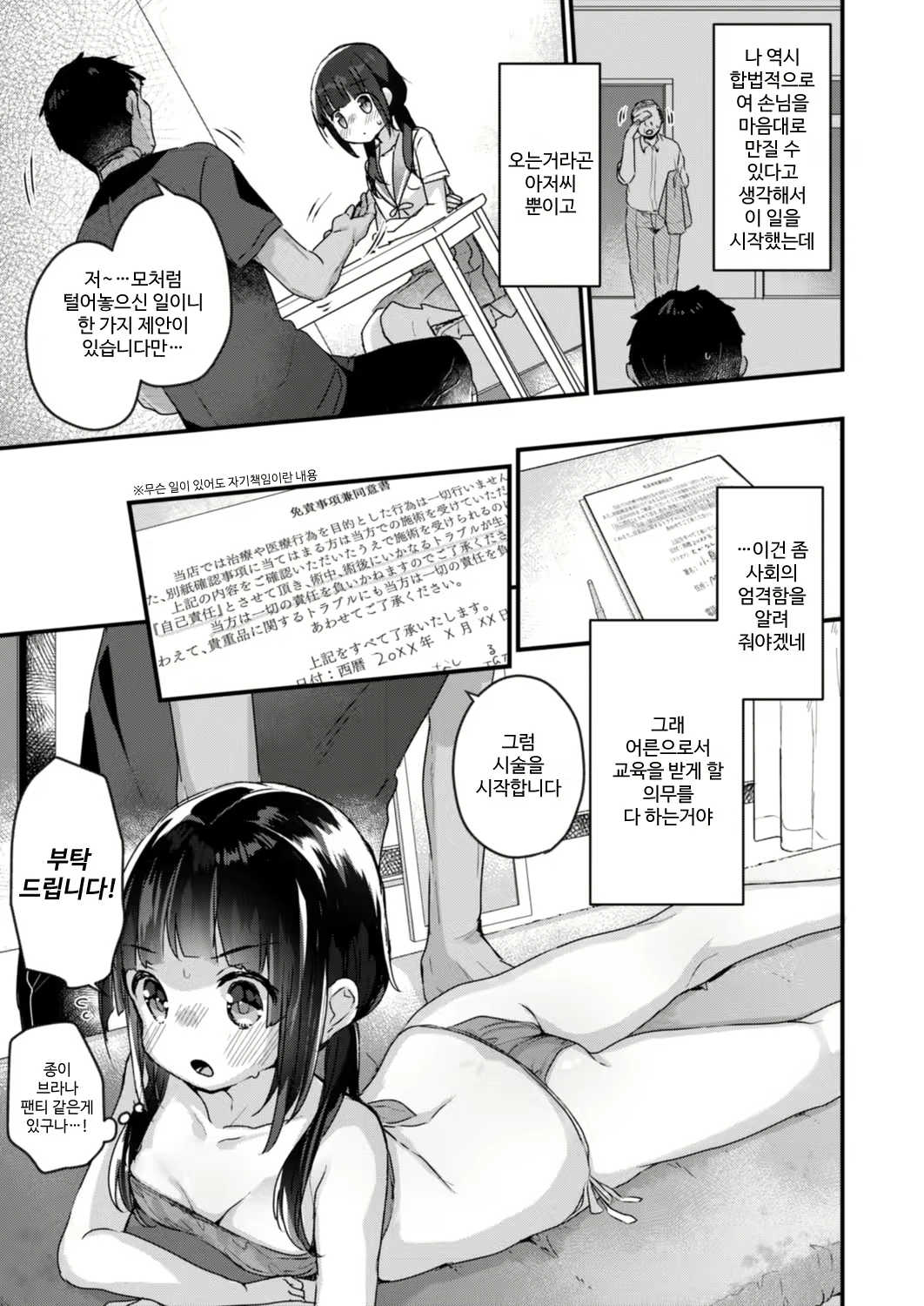 Content 1725902 - 6 페이지