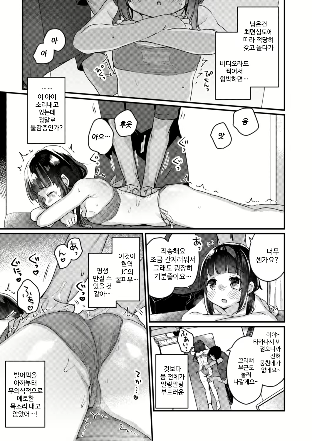 Content 1725902 - 8 페이지