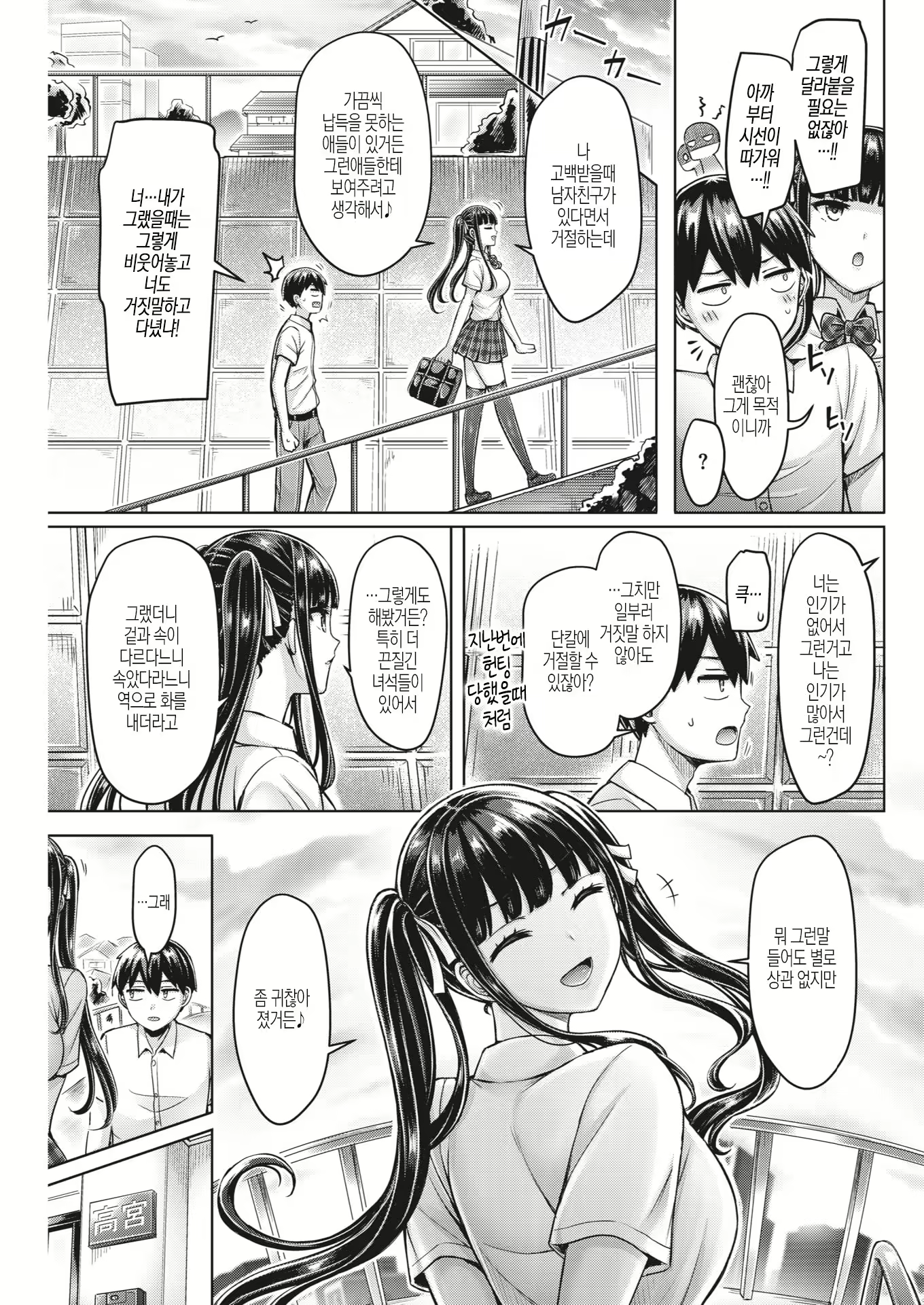 Content 1726042 - 3 페이지