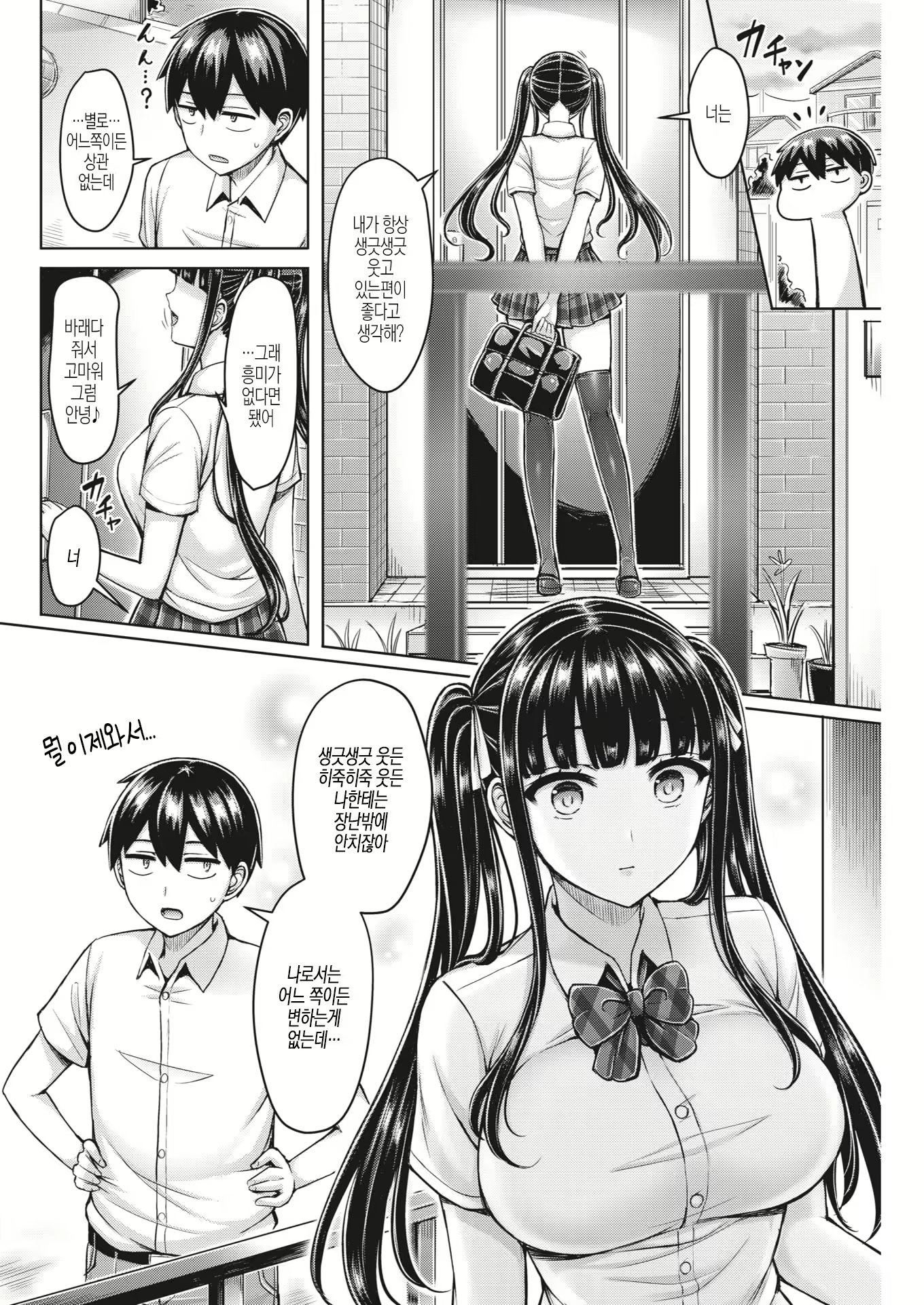 Content 1726042 - 4 페이지