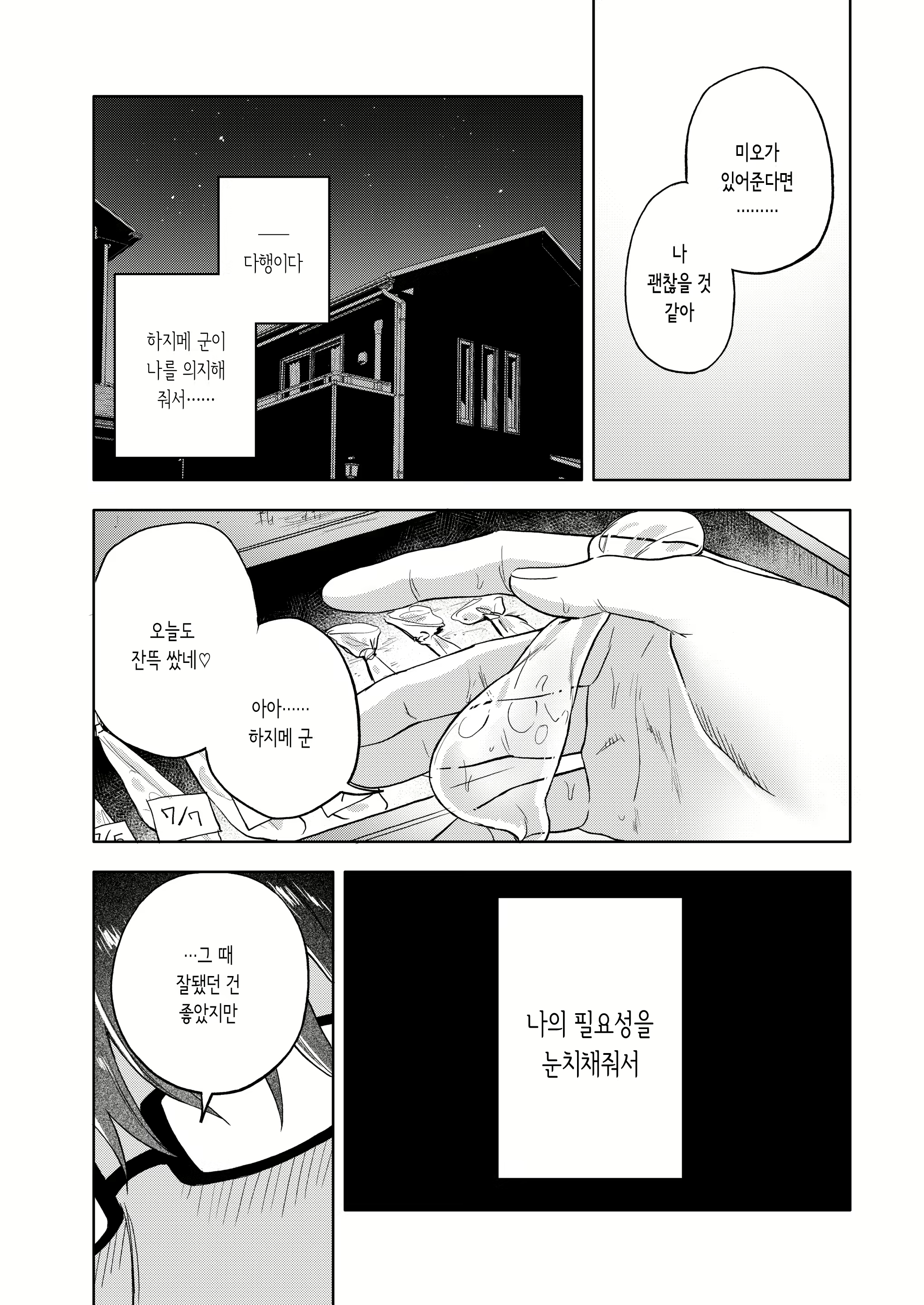 Content 1726112 - 23 페이지
