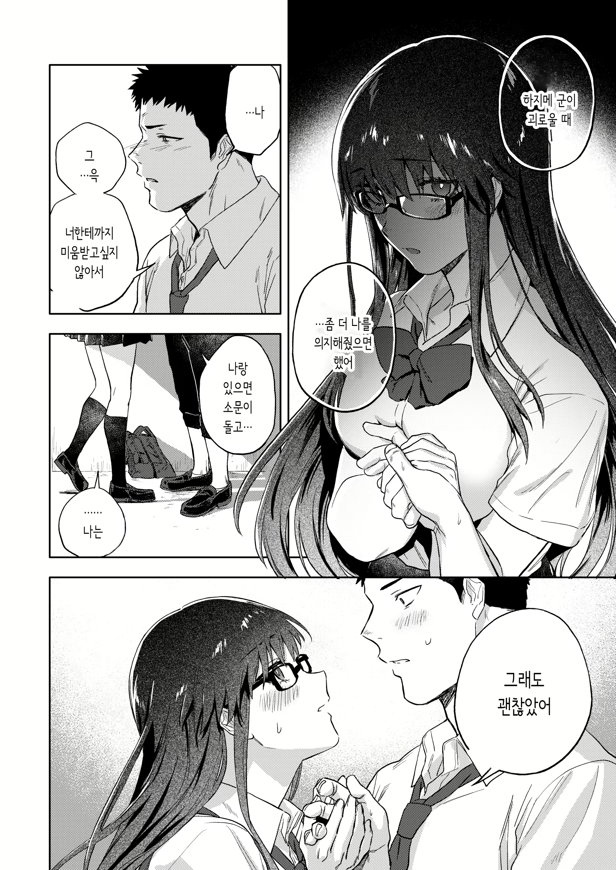 Content 1726112 - 4 페이지