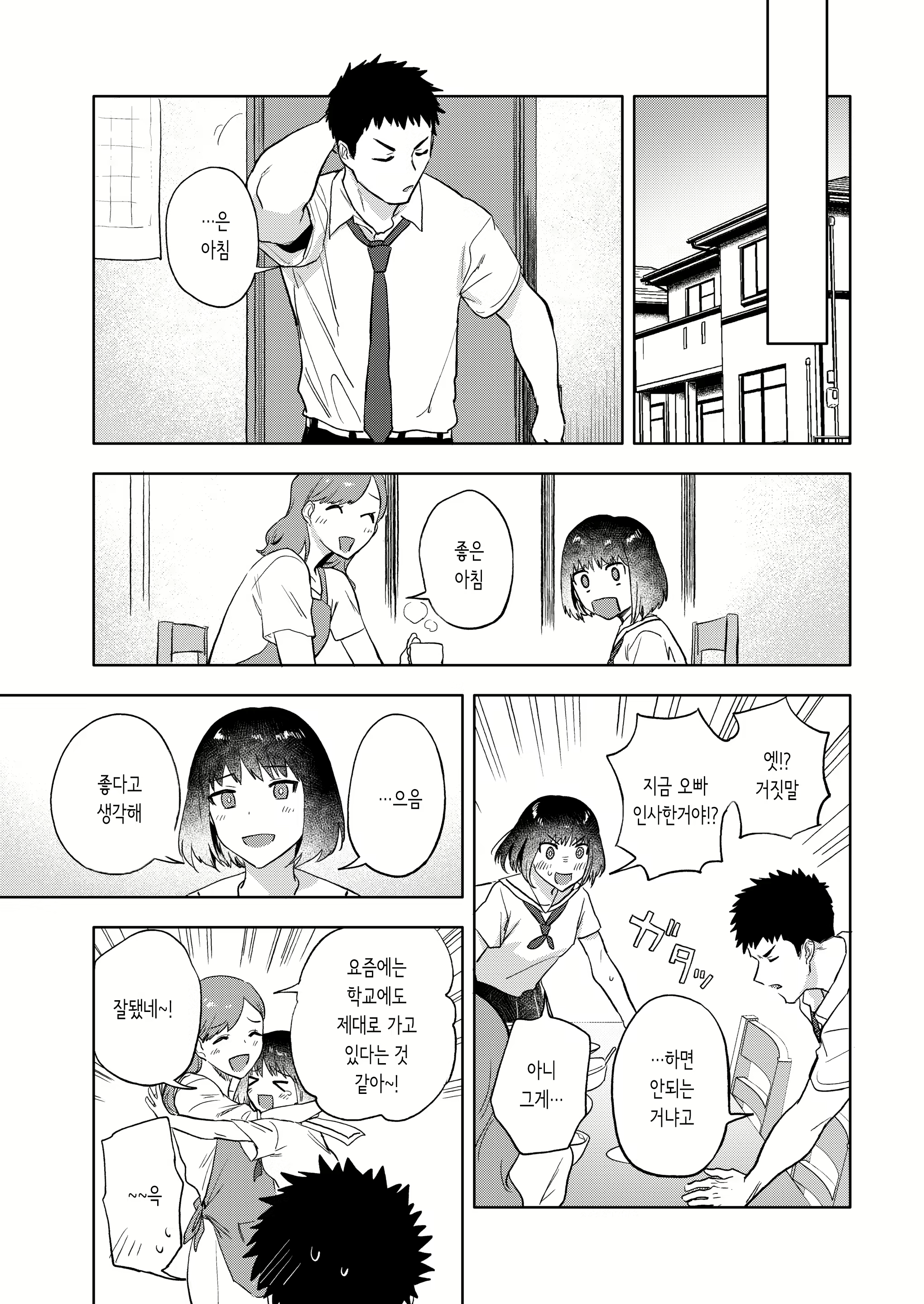Content 1726112 - 5 페이지