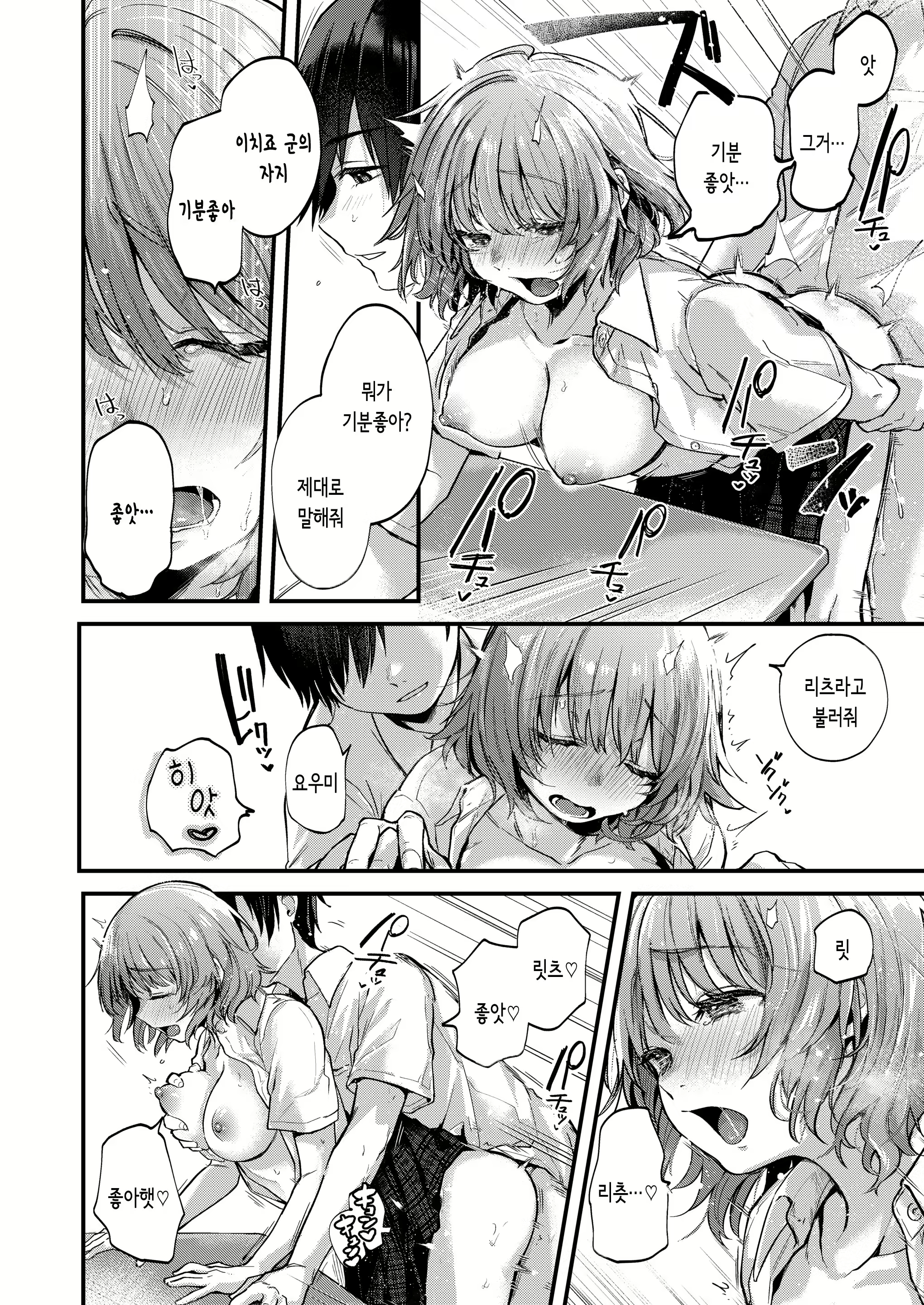 Content 1726135 - 8 페이지