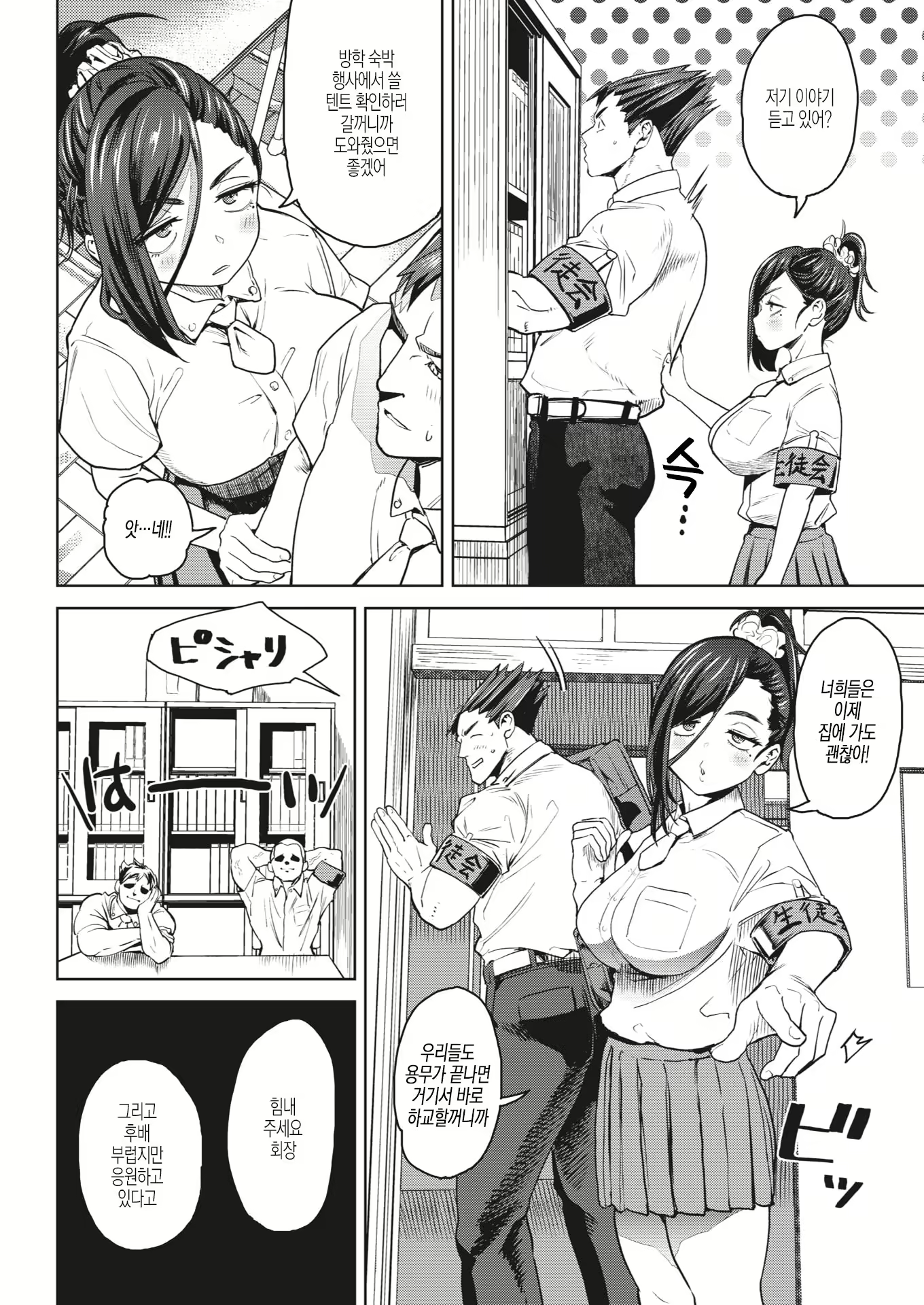 Content 1726224 - 2 페이지