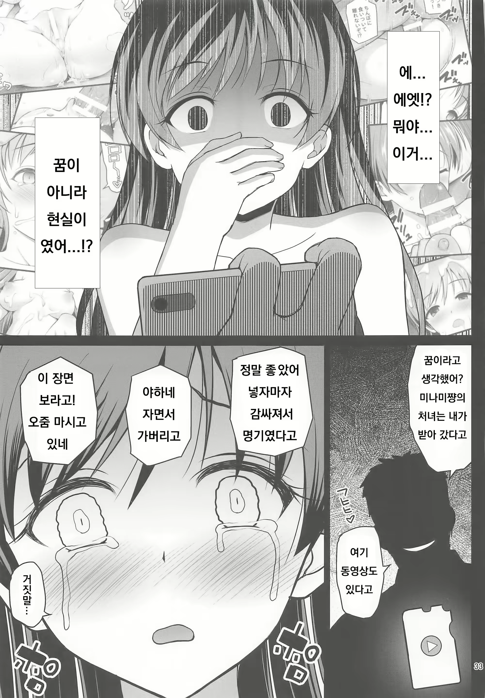 Content 1726272 - 32 페이지