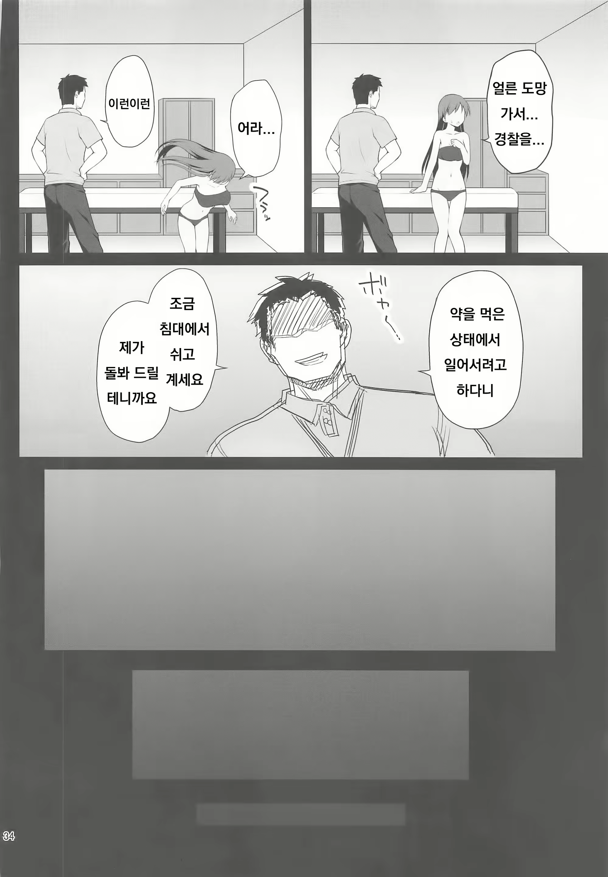 Content 1726272 - 33 페이지