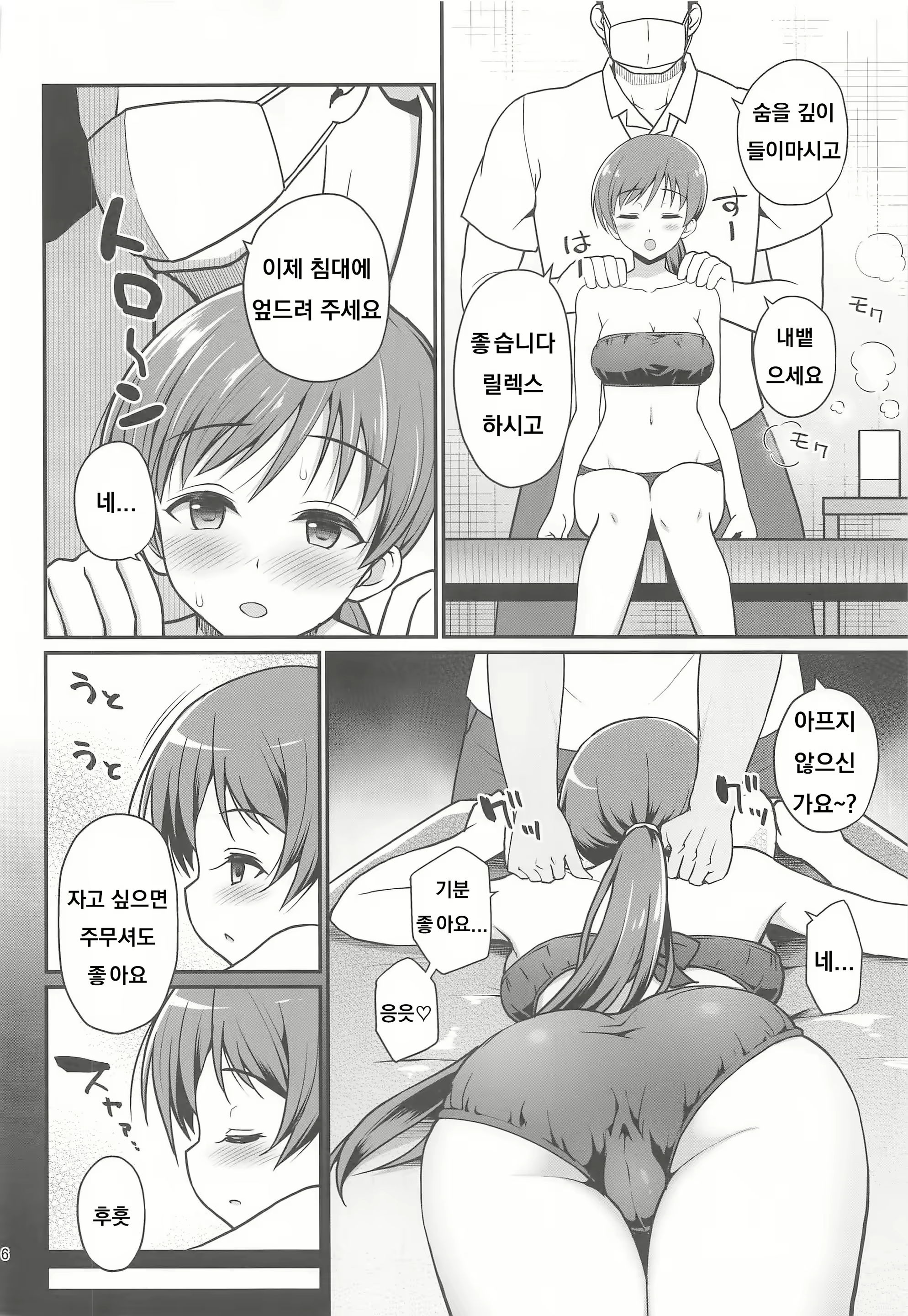 Content 1726272 - 5 페이지