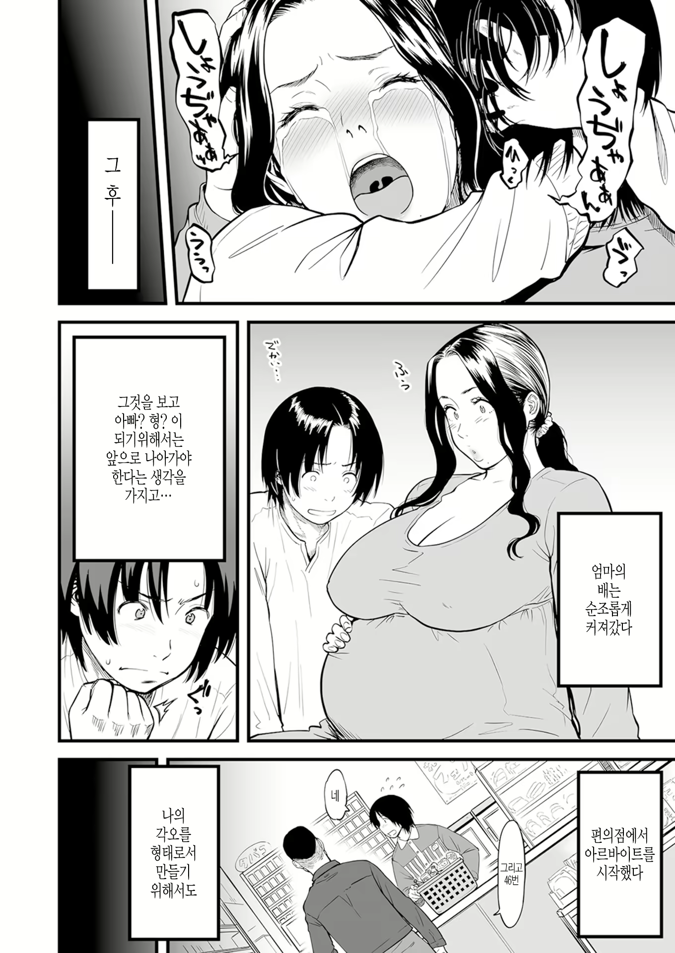 Content 1726375 - 6 페이지