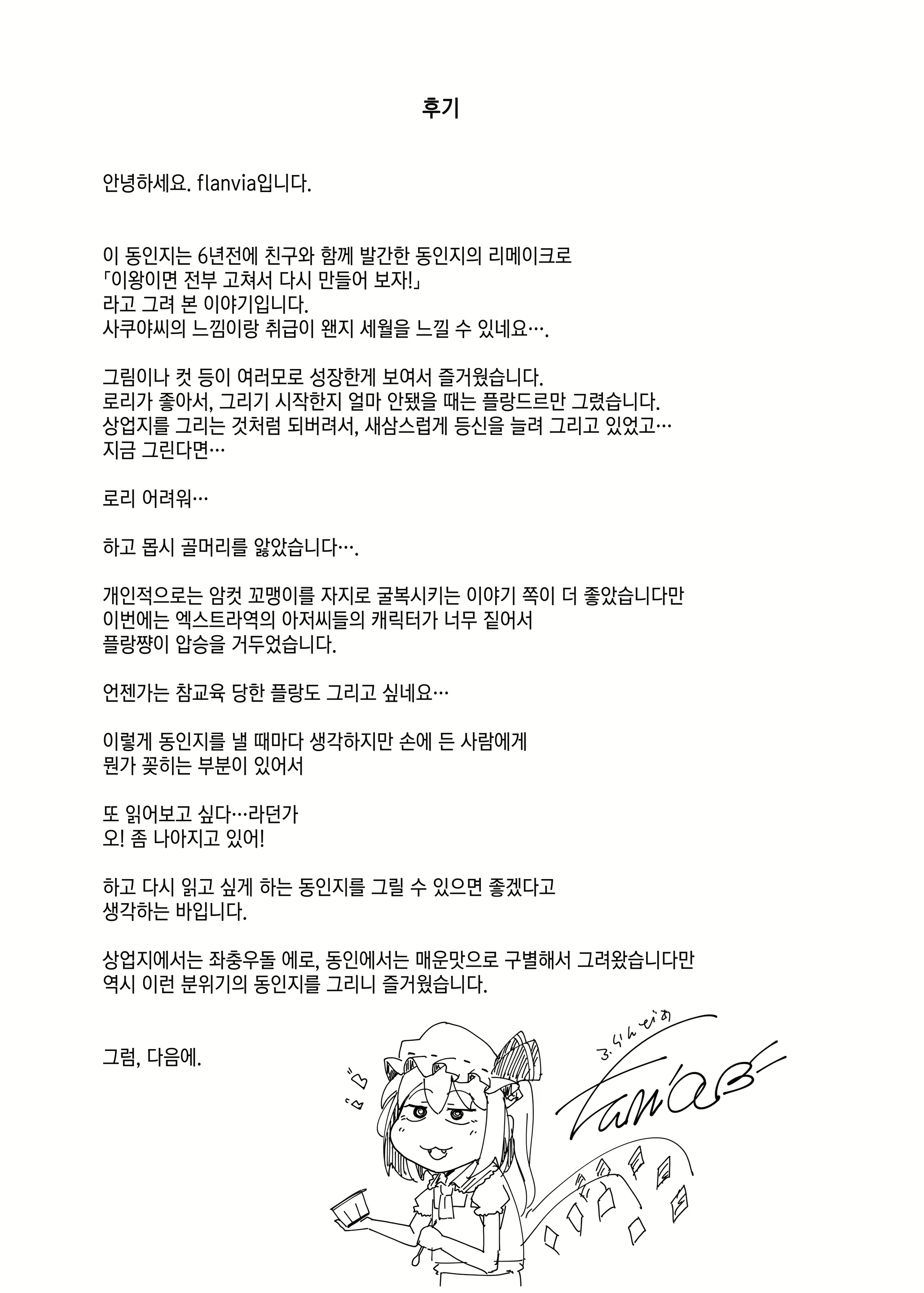 Content 1726510 - 21 페이지