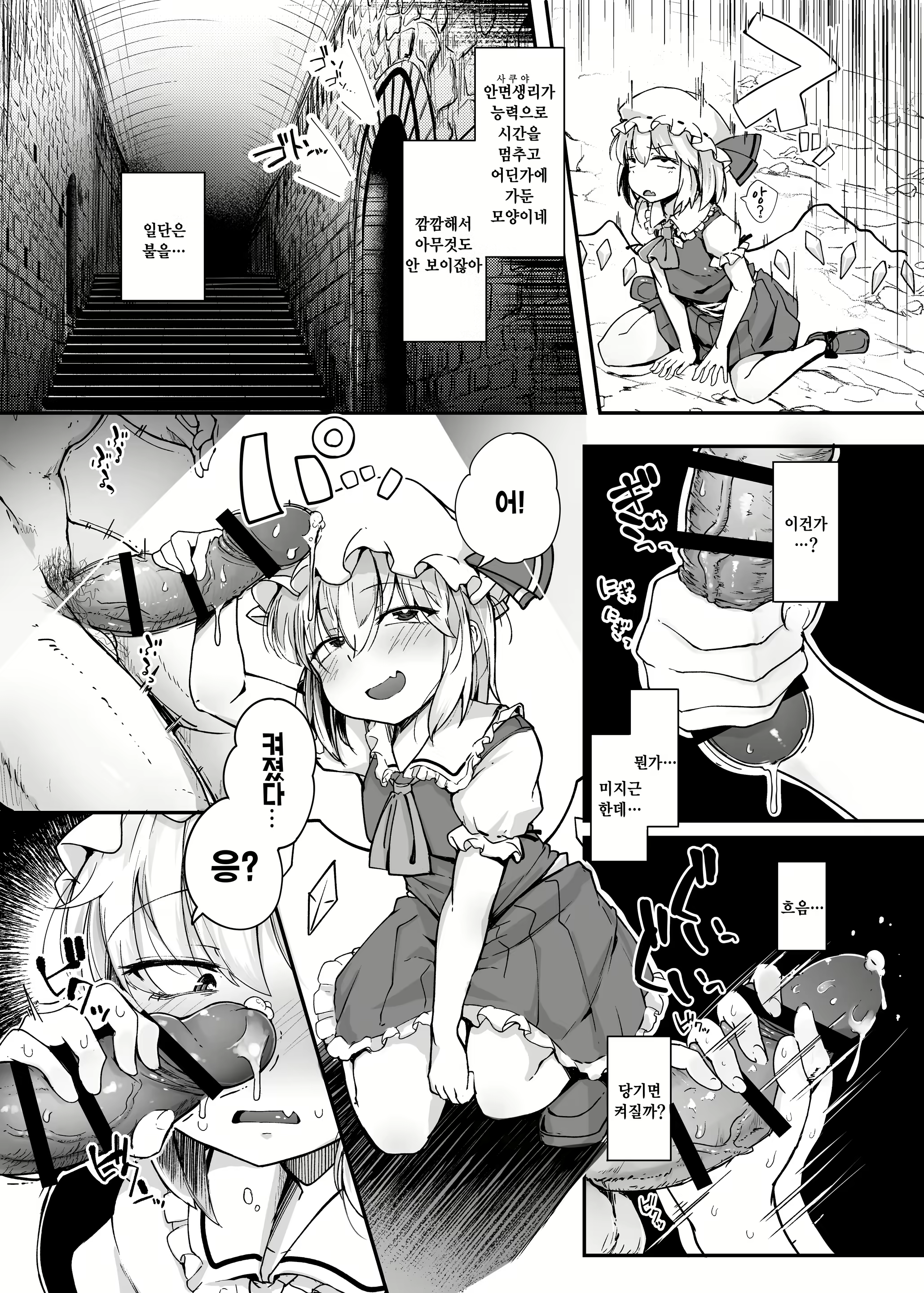 Content 1726510 - 5 페이지