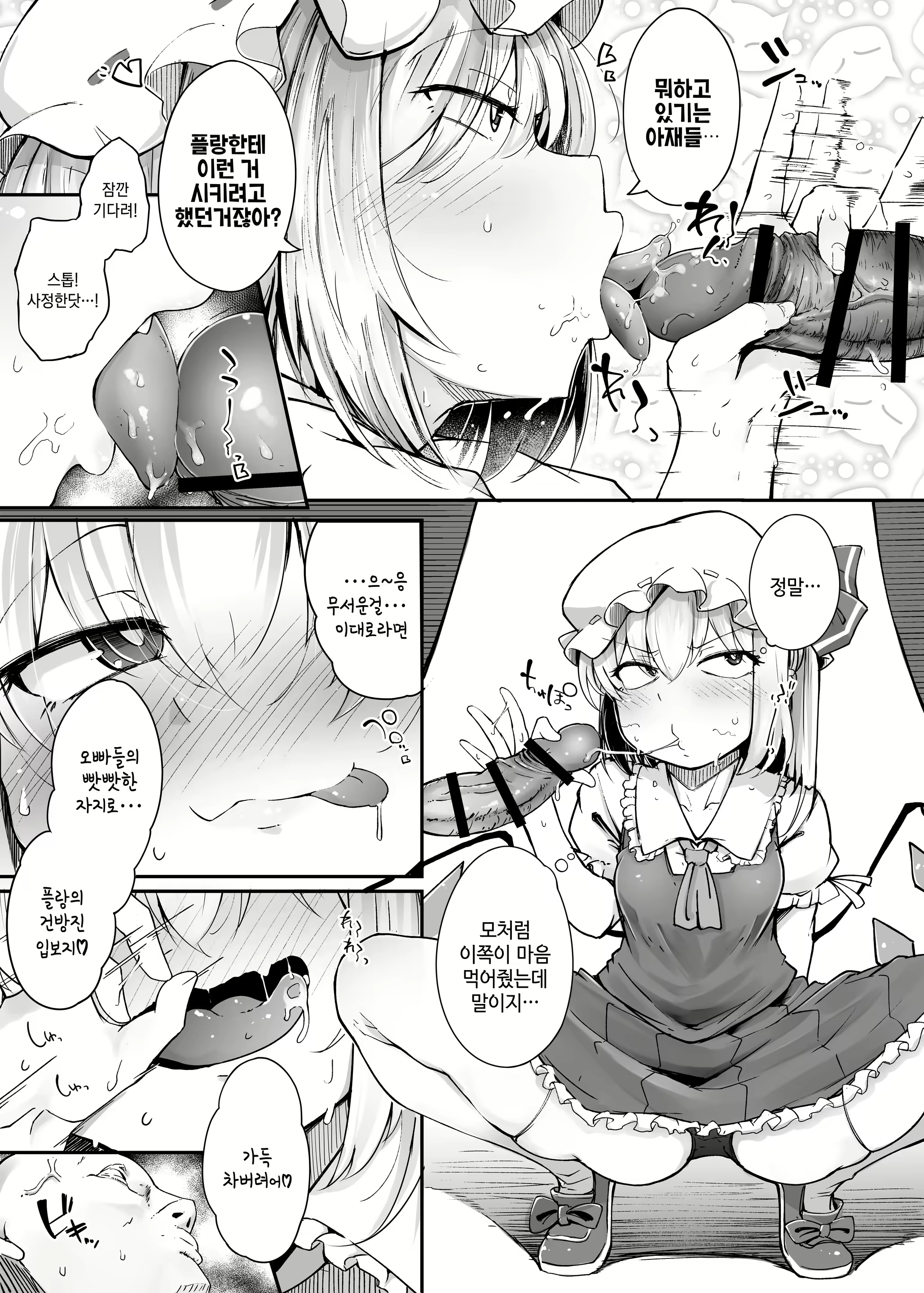 Content 1726510 - 7 페이지