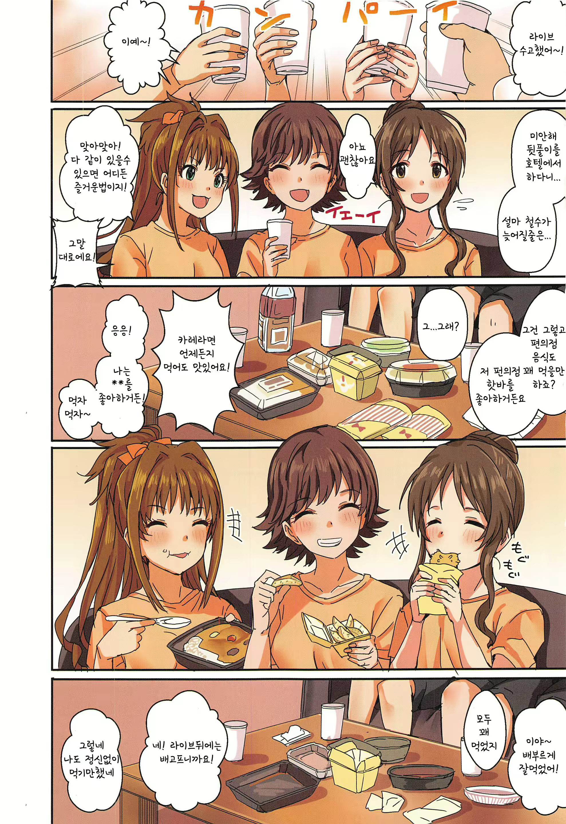 Content 1726970 - 2 페이지