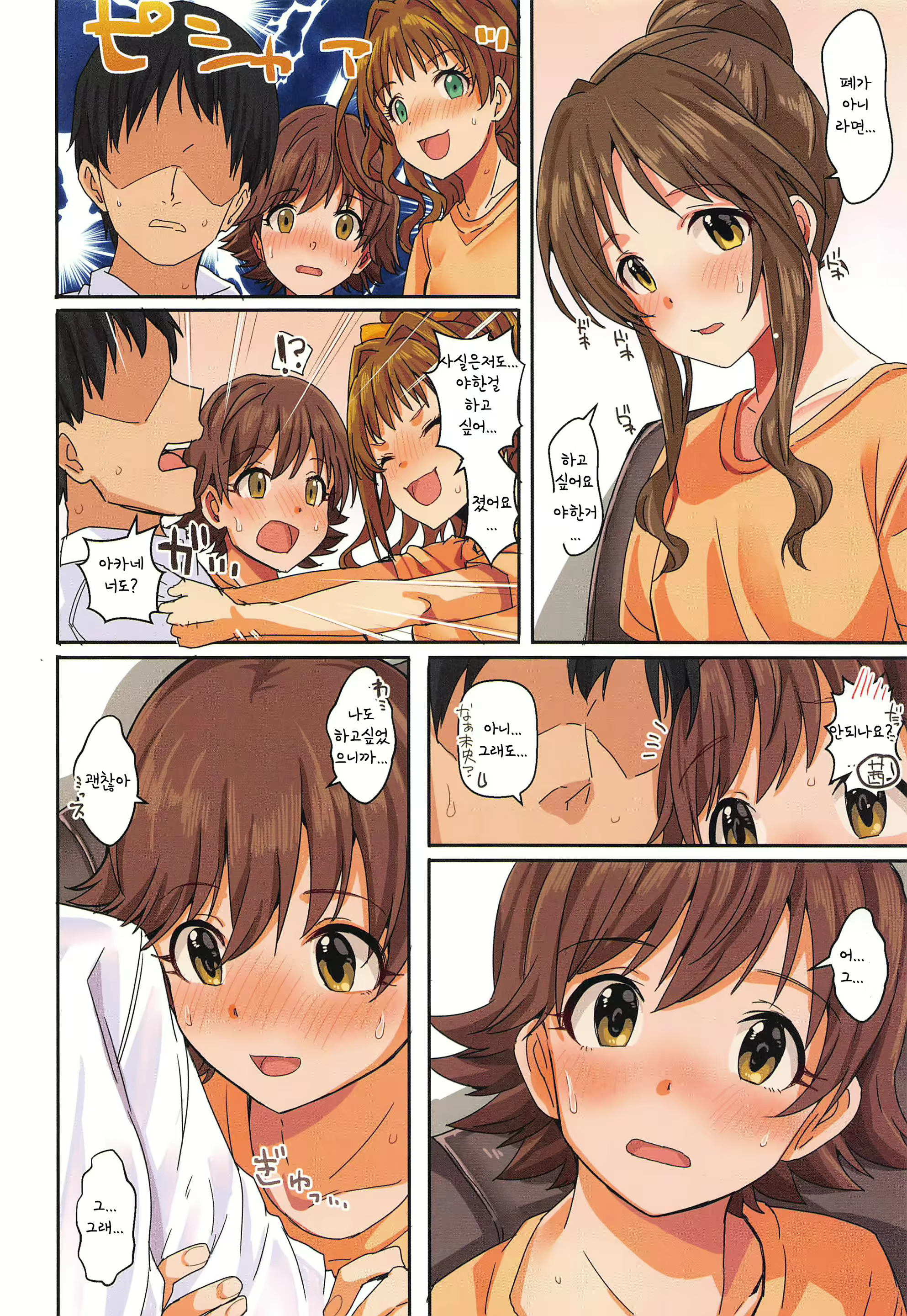Content 1726970 - 5 페이지