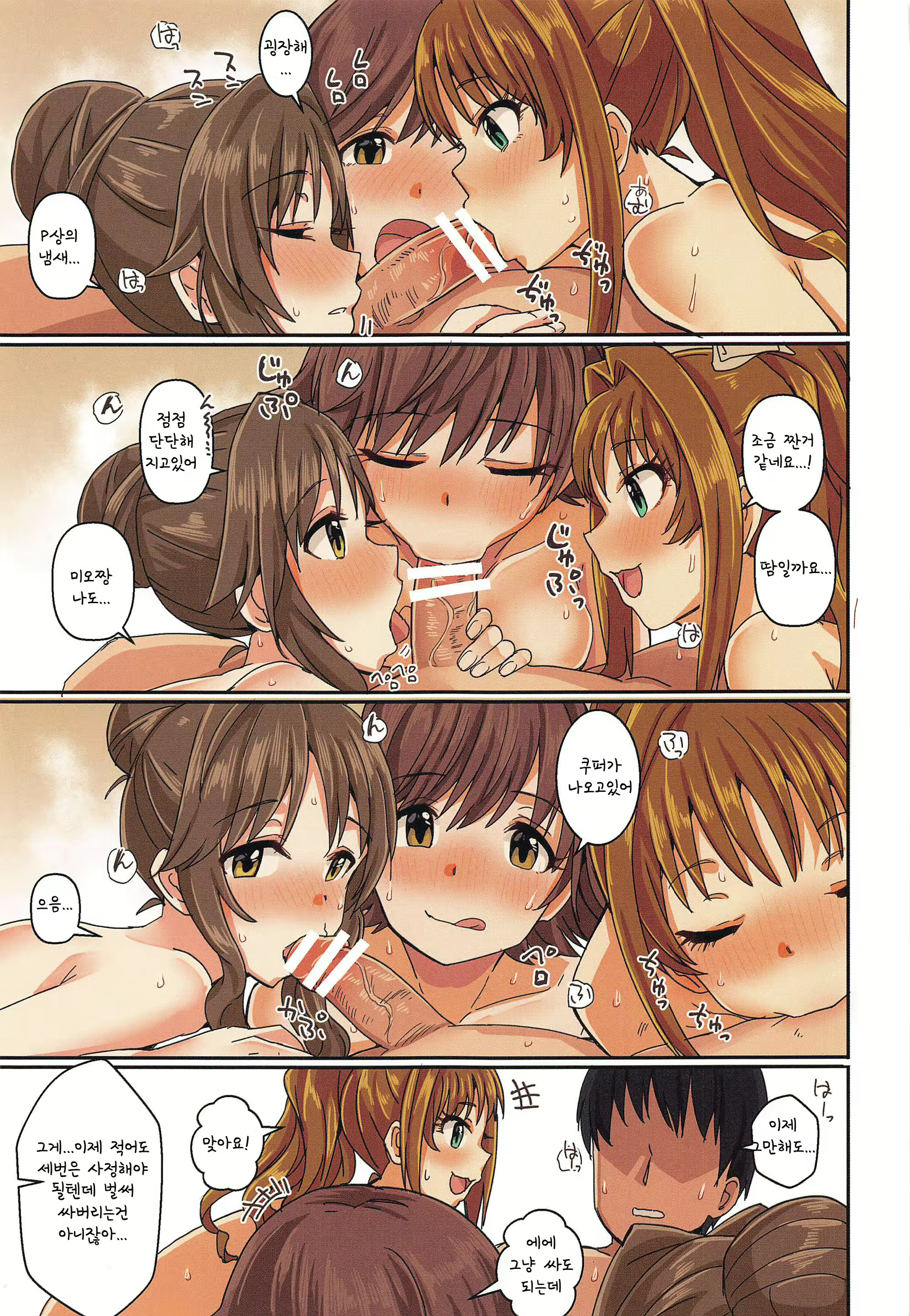 Content 1726970 - 8 페이지