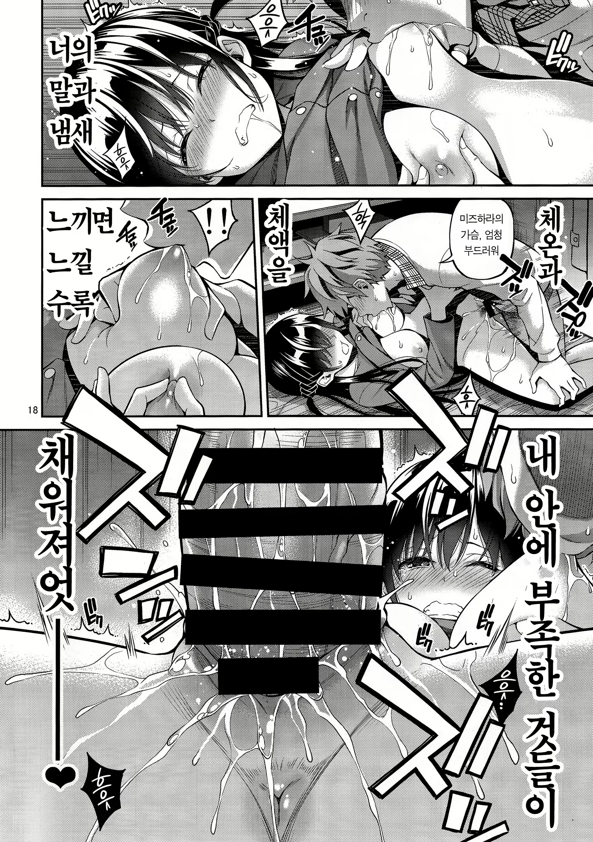 Content 1727365 - 18 페이지