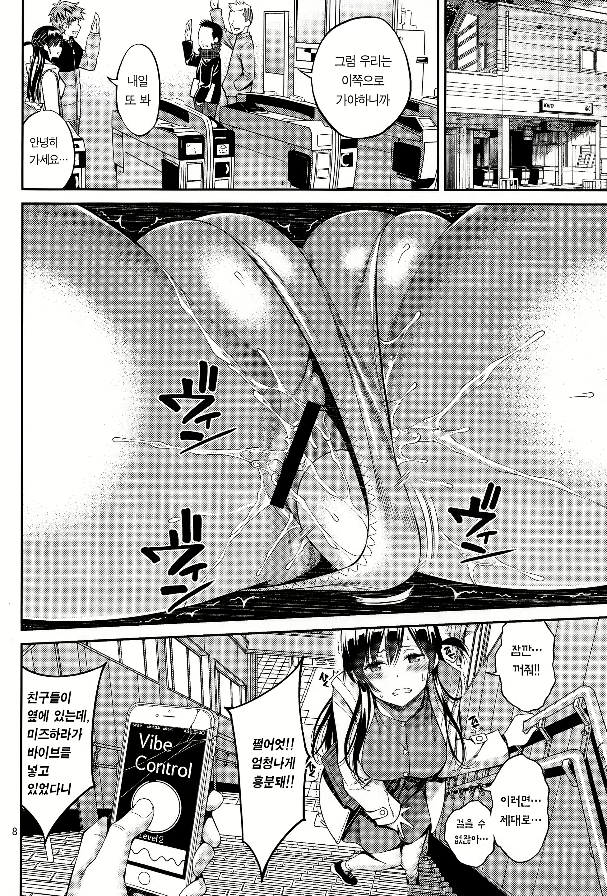 Content 1727365 - 8 페이지