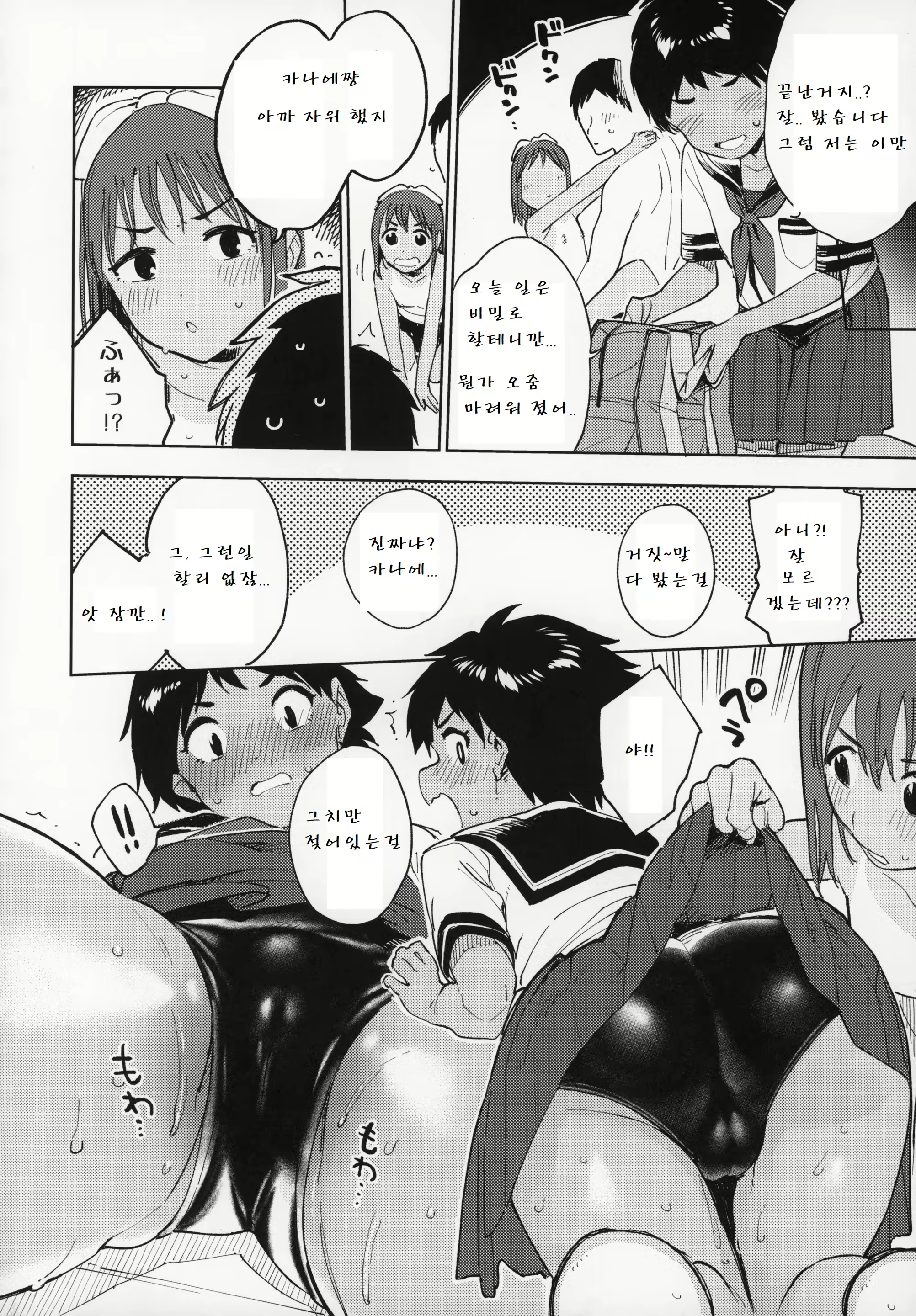 Content 1727517 - 9 페이지