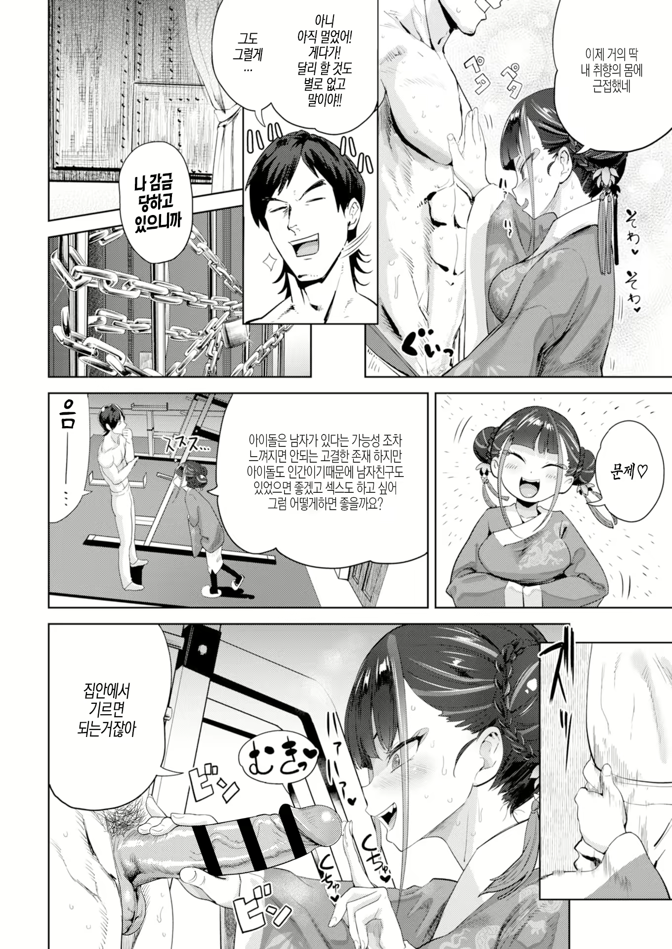 Content 1727685 - 4 페이지