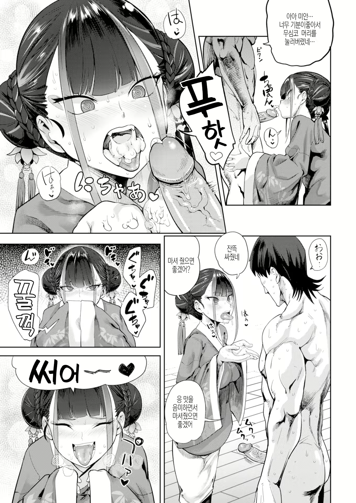 Content 1727685 - 7 페이지