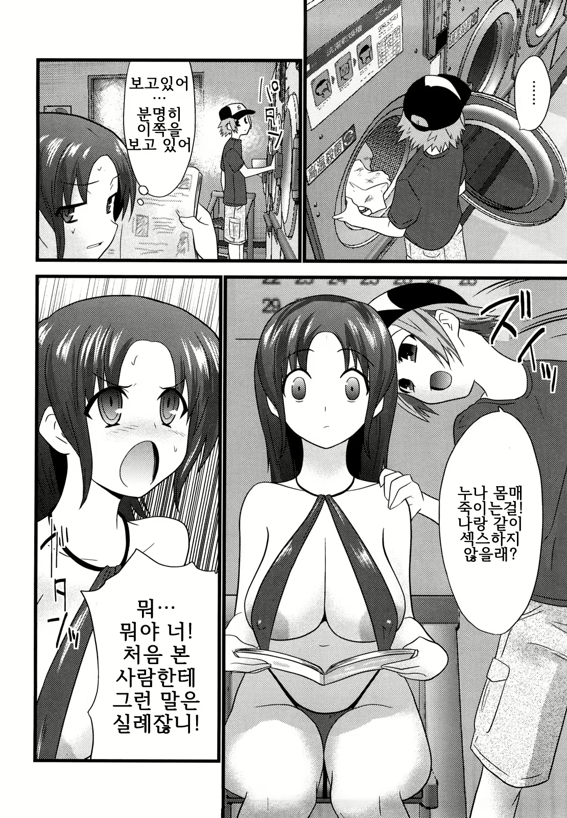 Content 1727861 - 3 페이지