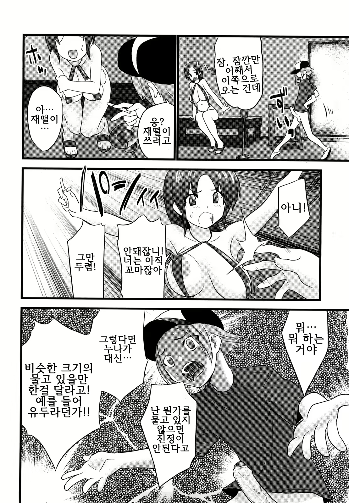 Content 1727861 - 7 페이지