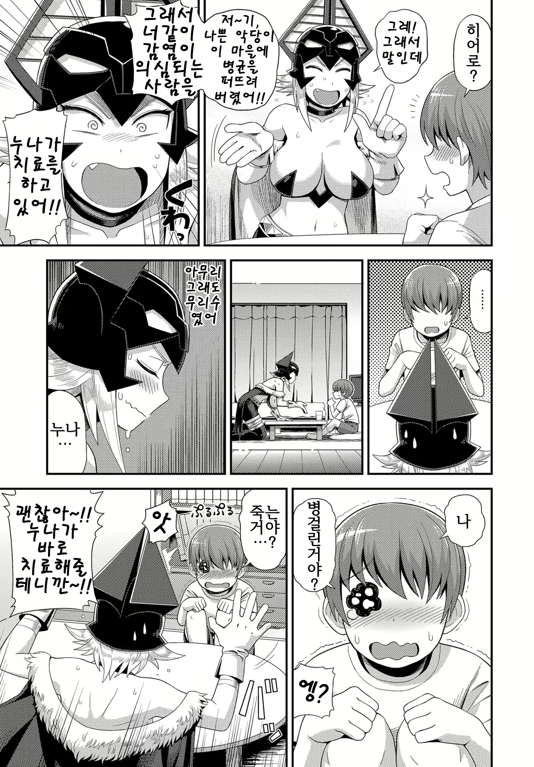 Content 1727865 - 6 페이지