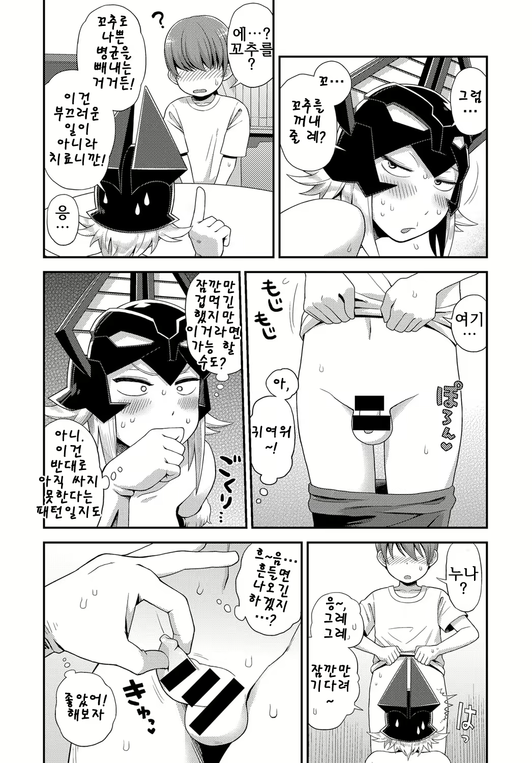 Content 1727865 - 7 페이지