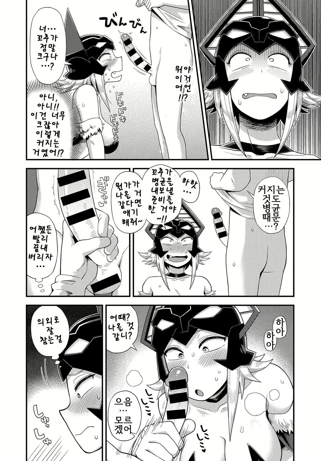 Content 1727865 - 9 페이지
