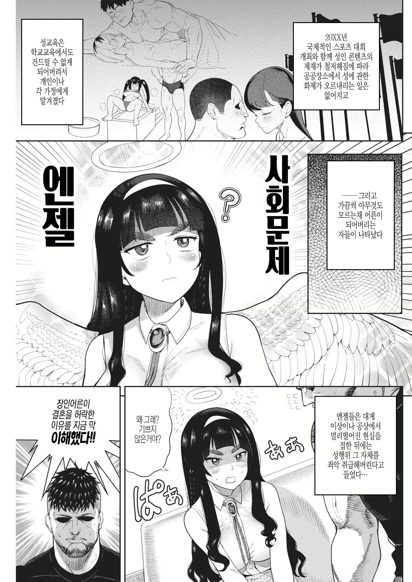 Content 1727945 - 3 페이지