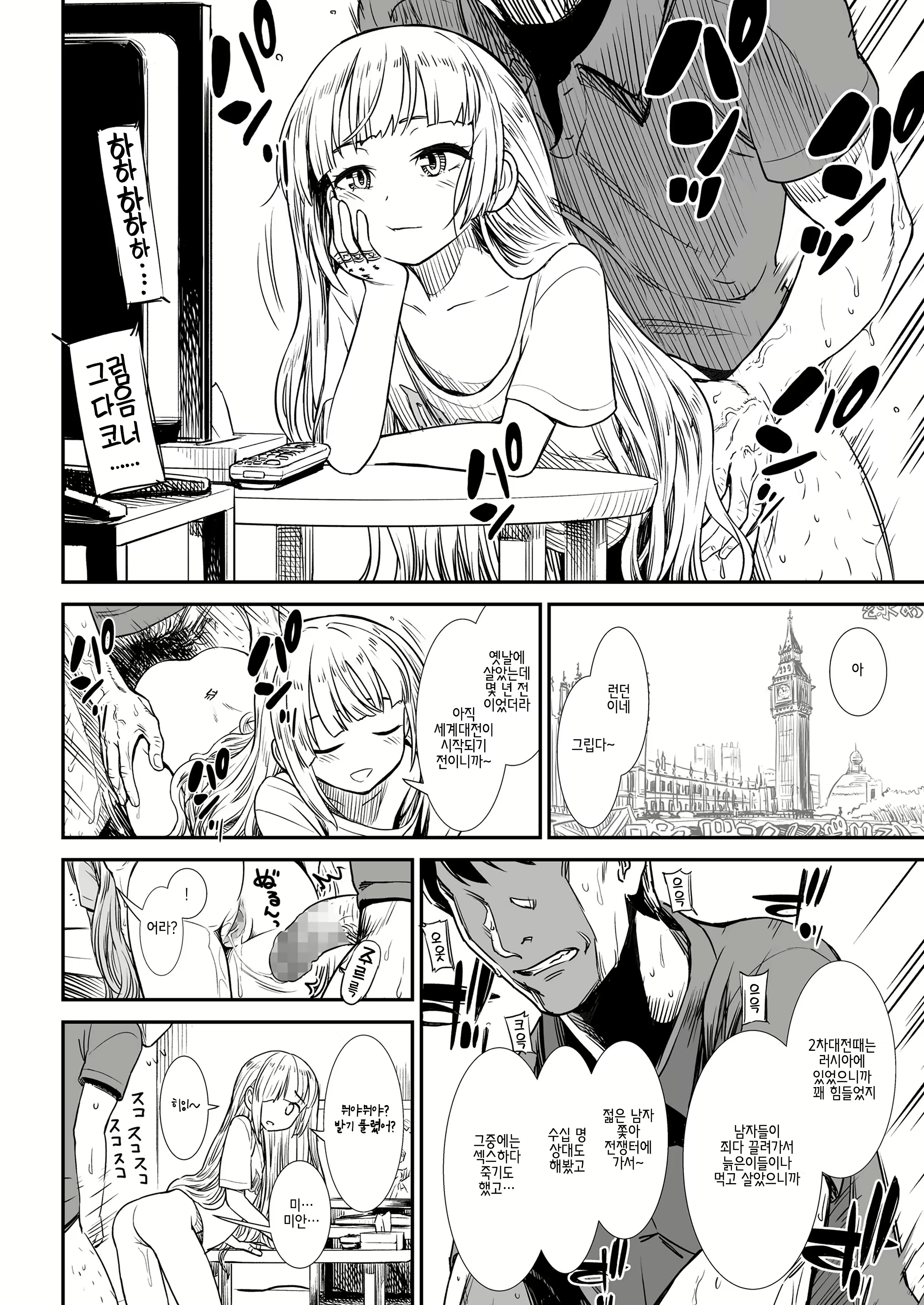 Content 1727986 - 12 페이지