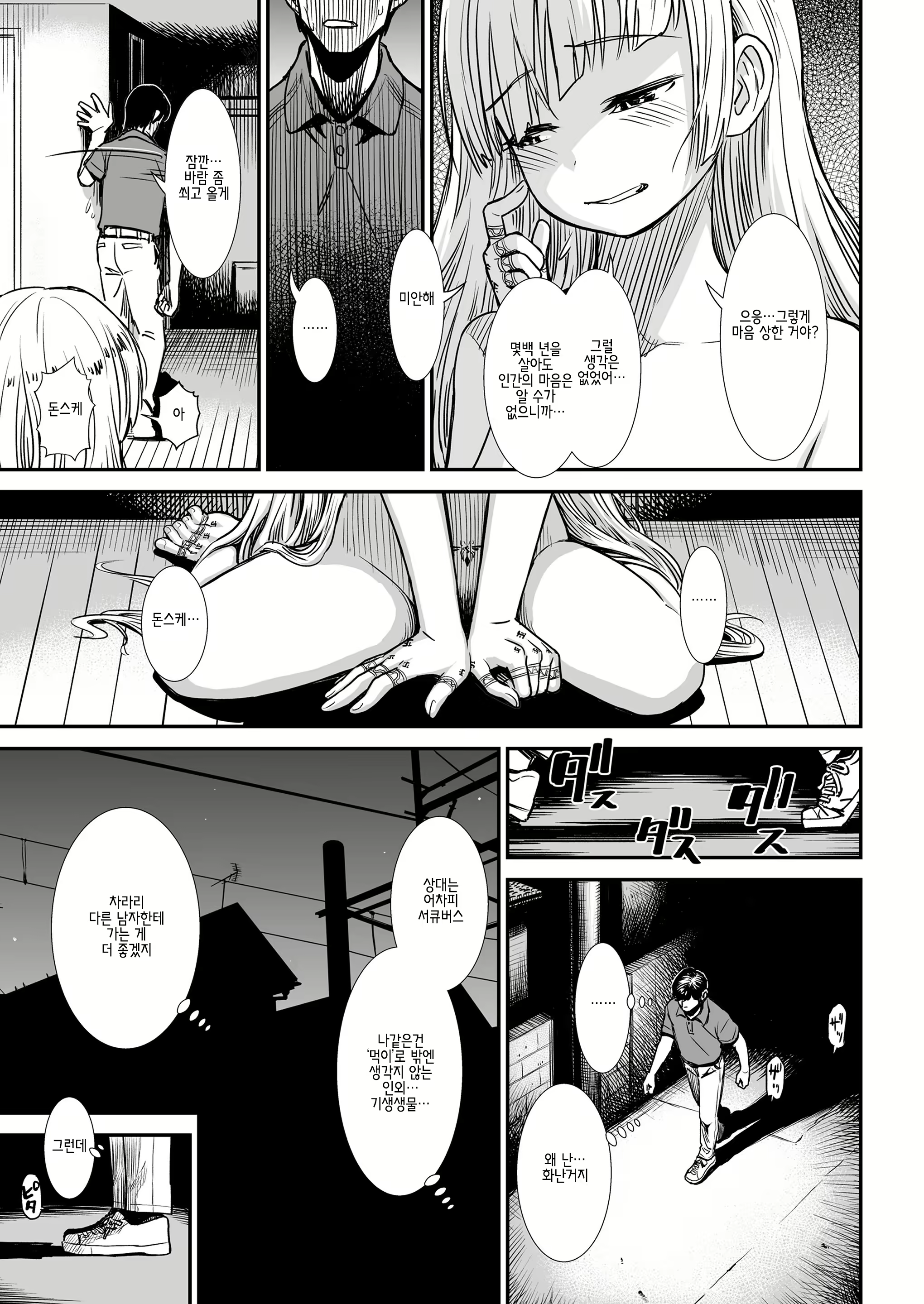 Content 1727986 - 17 페이지