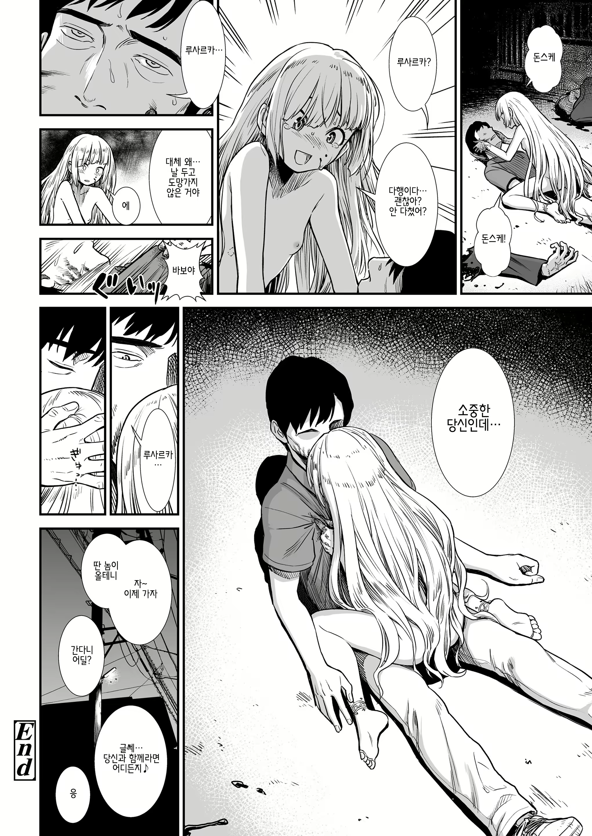 Content 1727986 - 20 페이지