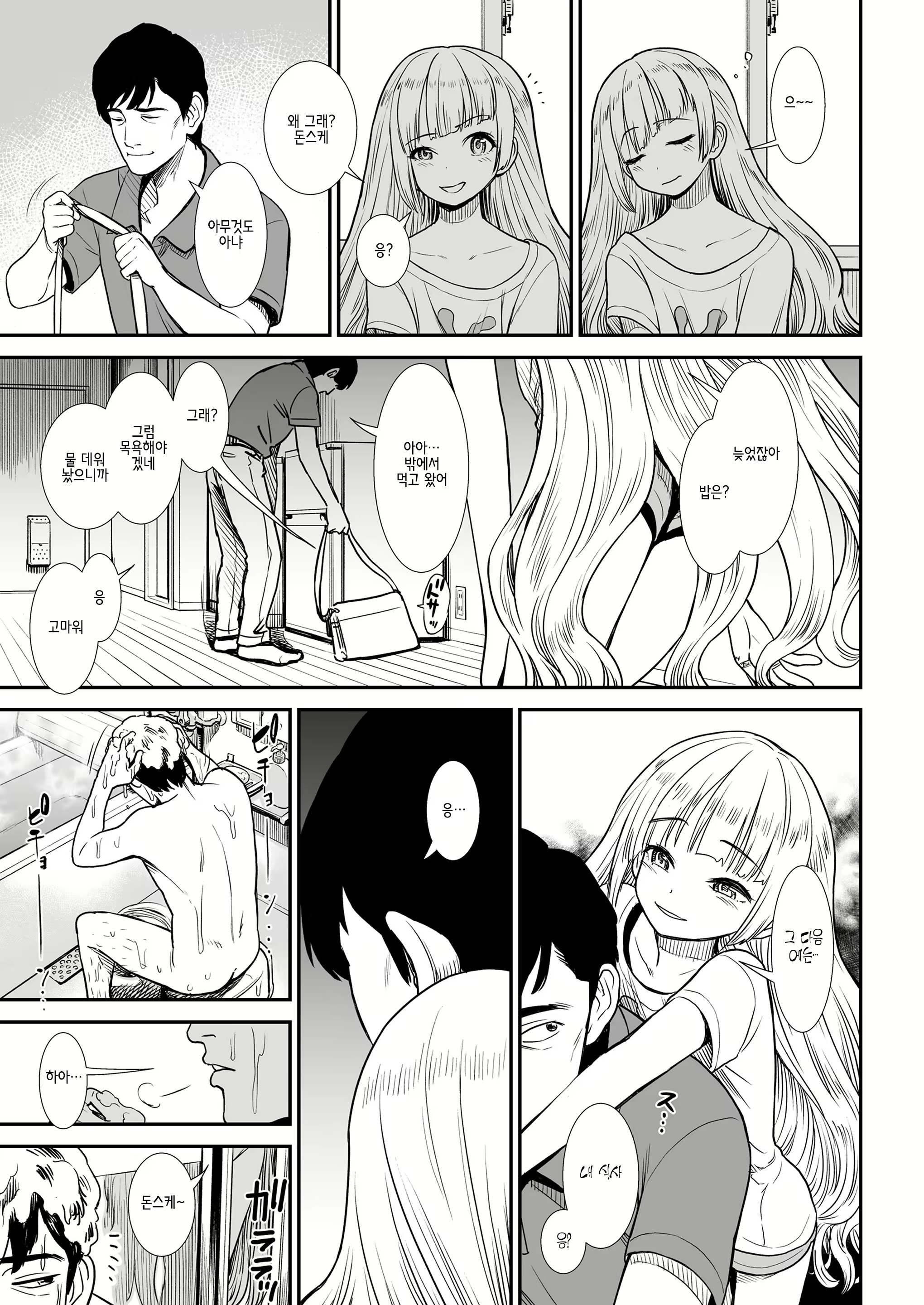 Content 1727986 - 3 페이지